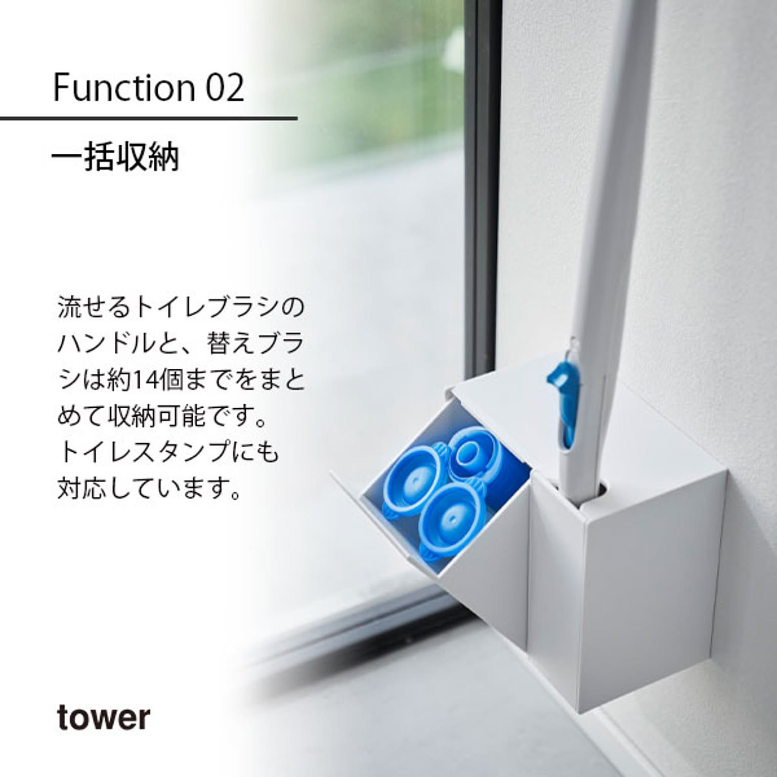 トイレ収納