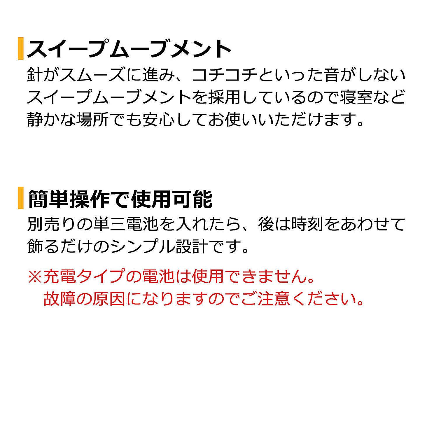 掛け時計