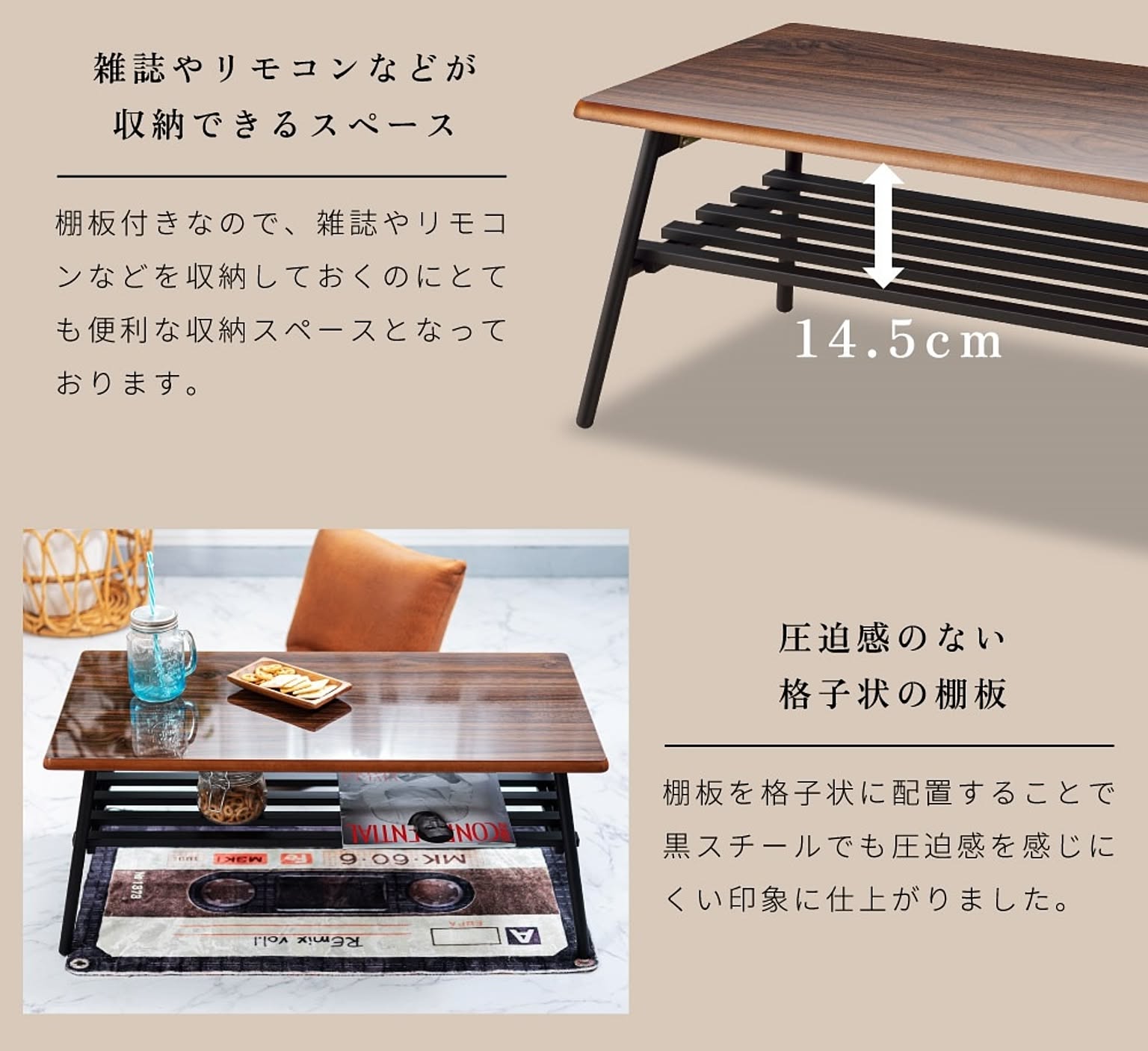 センターテーブル・ローテーブル