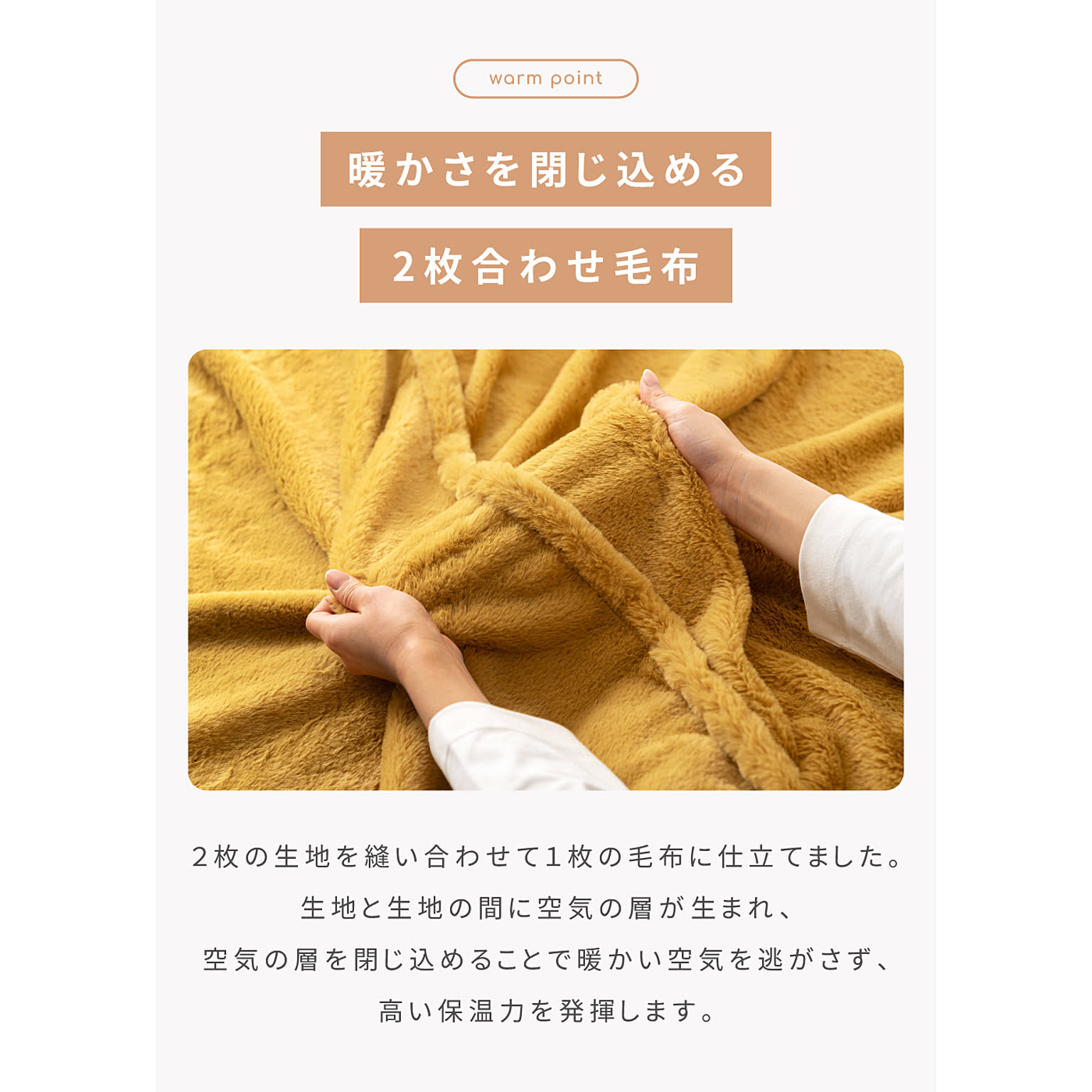 ブランケット・毛布