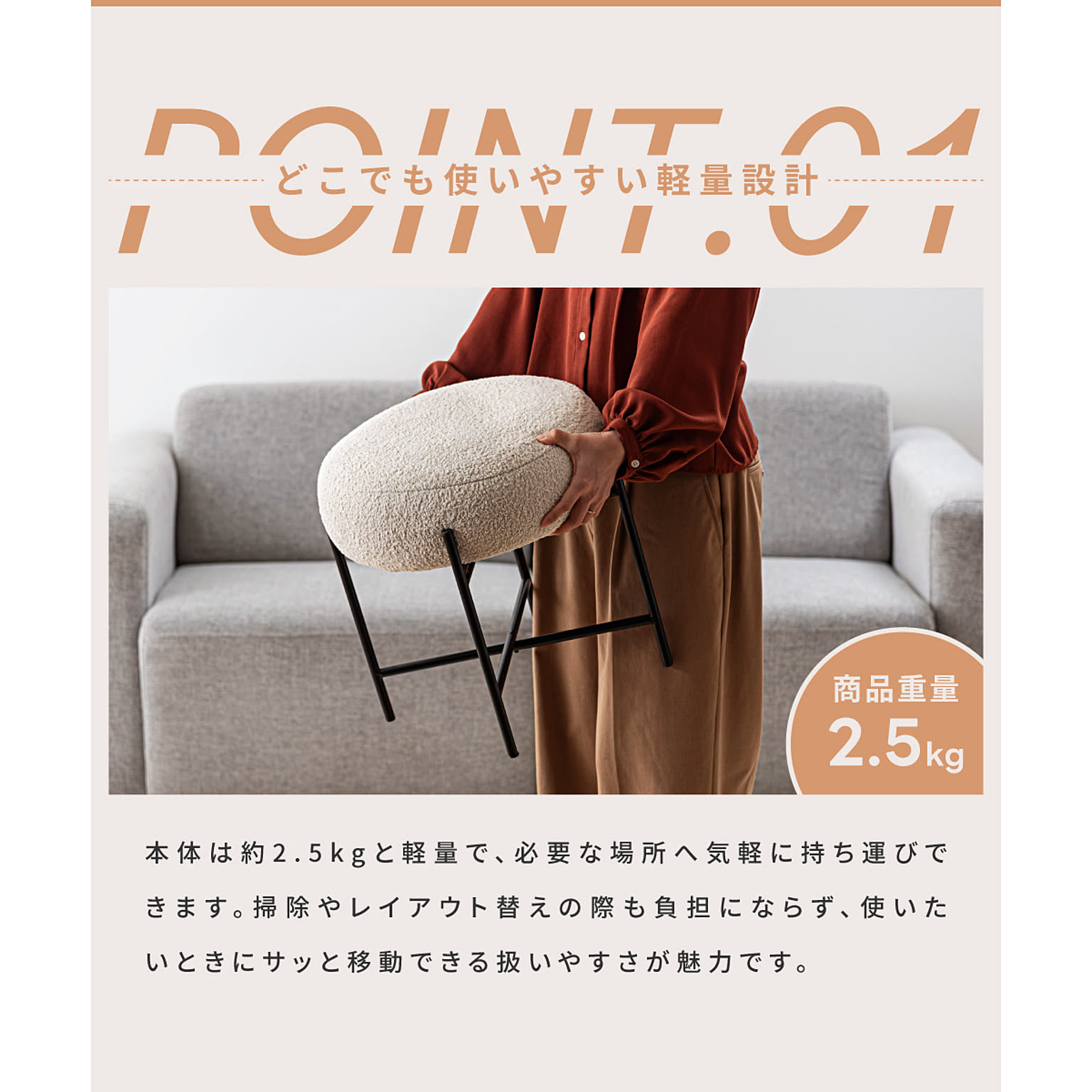 スツール・丸椅子