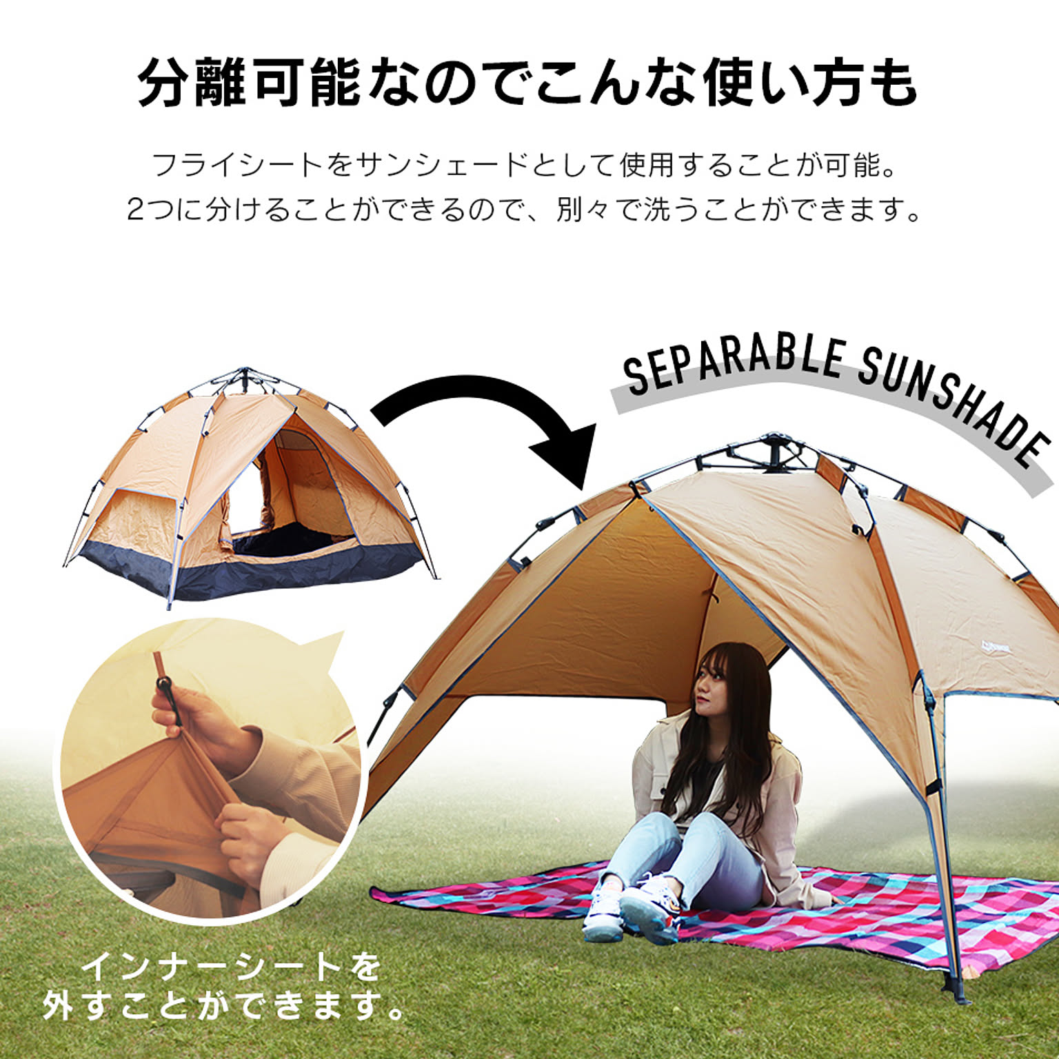 テント