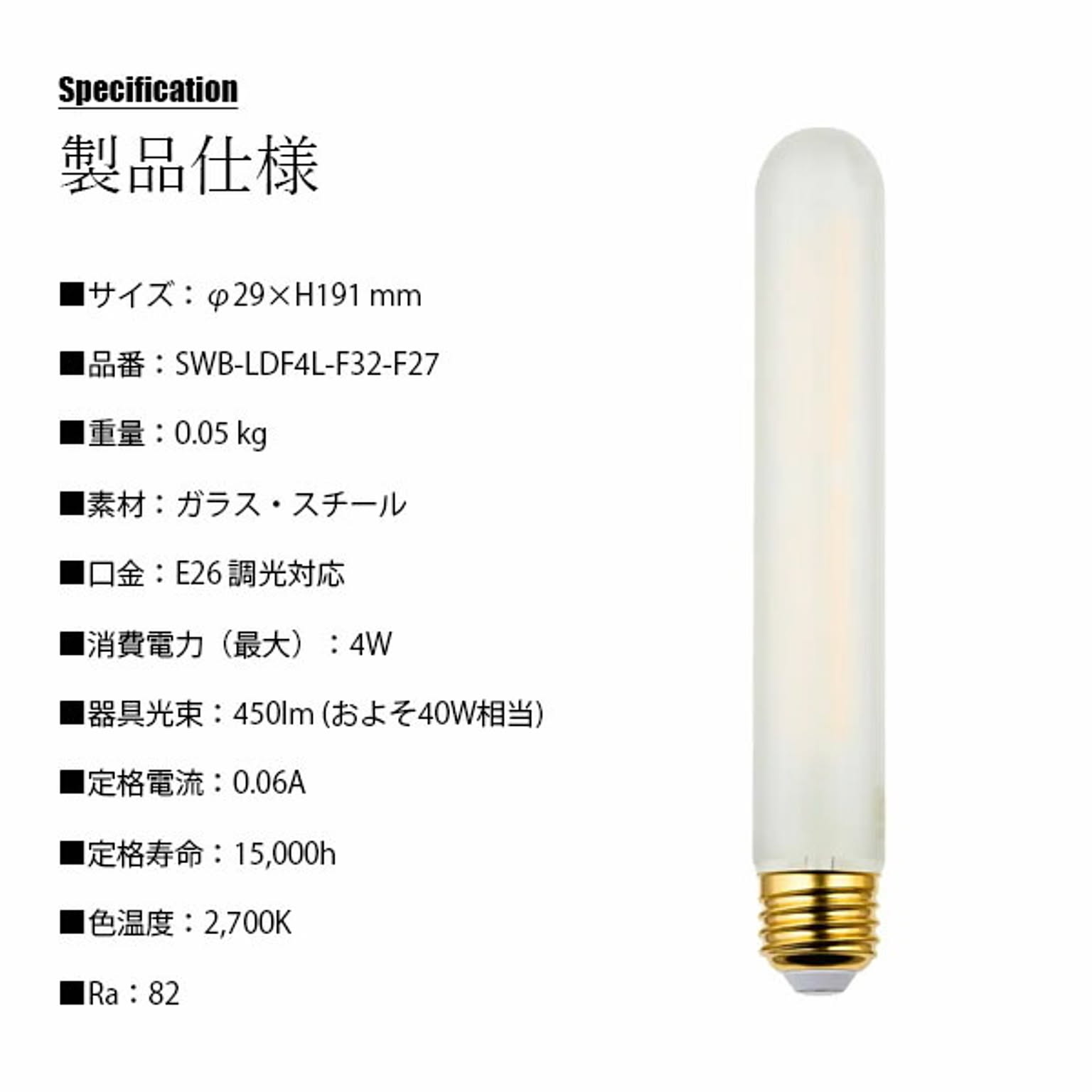 電球