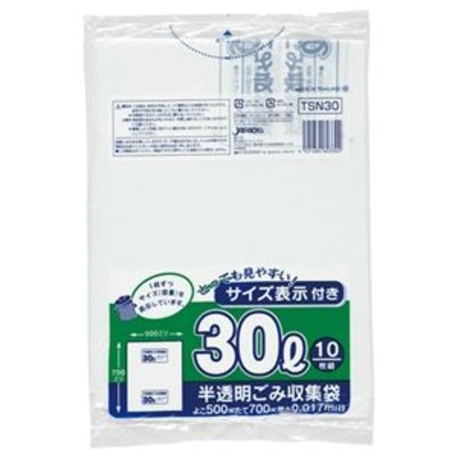 ごみ袋