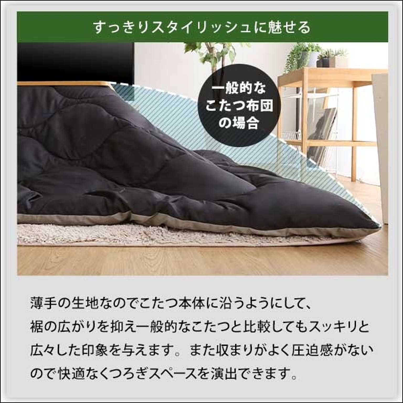 こたつ布団