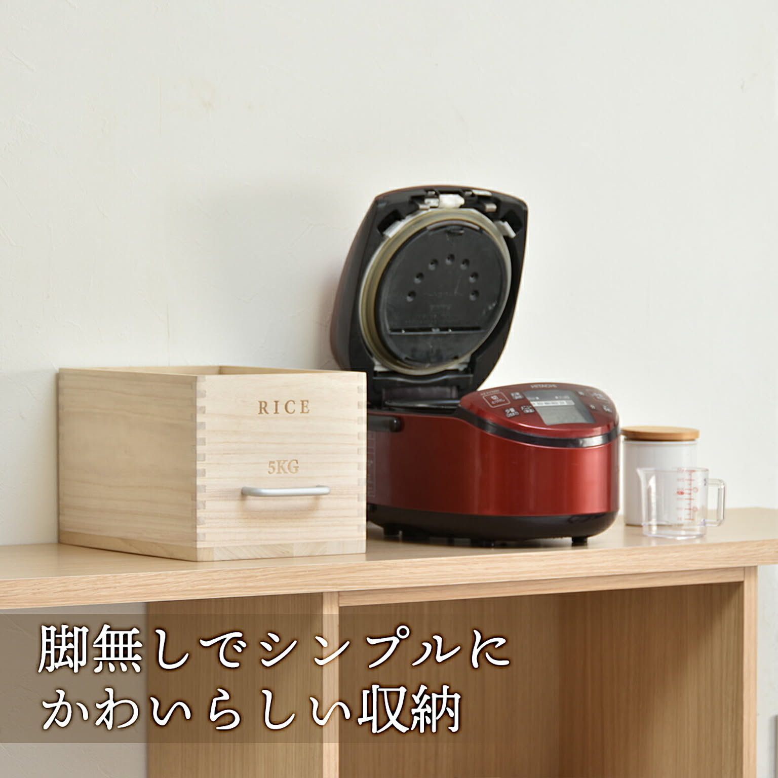 米びつ
