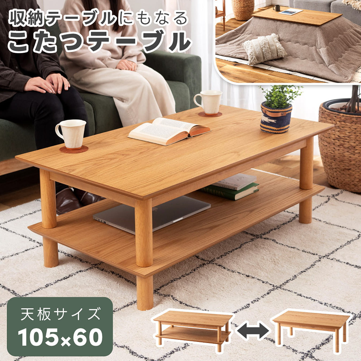 こたつ