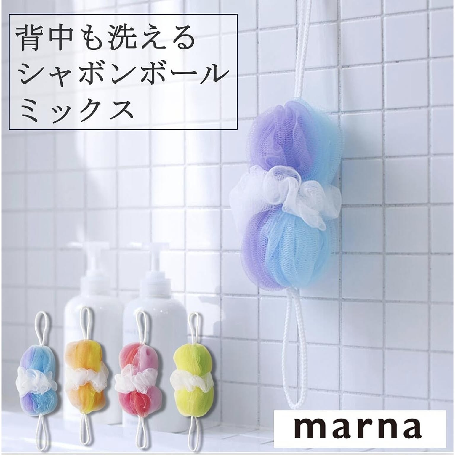 ボディタオル・ボディブラシ