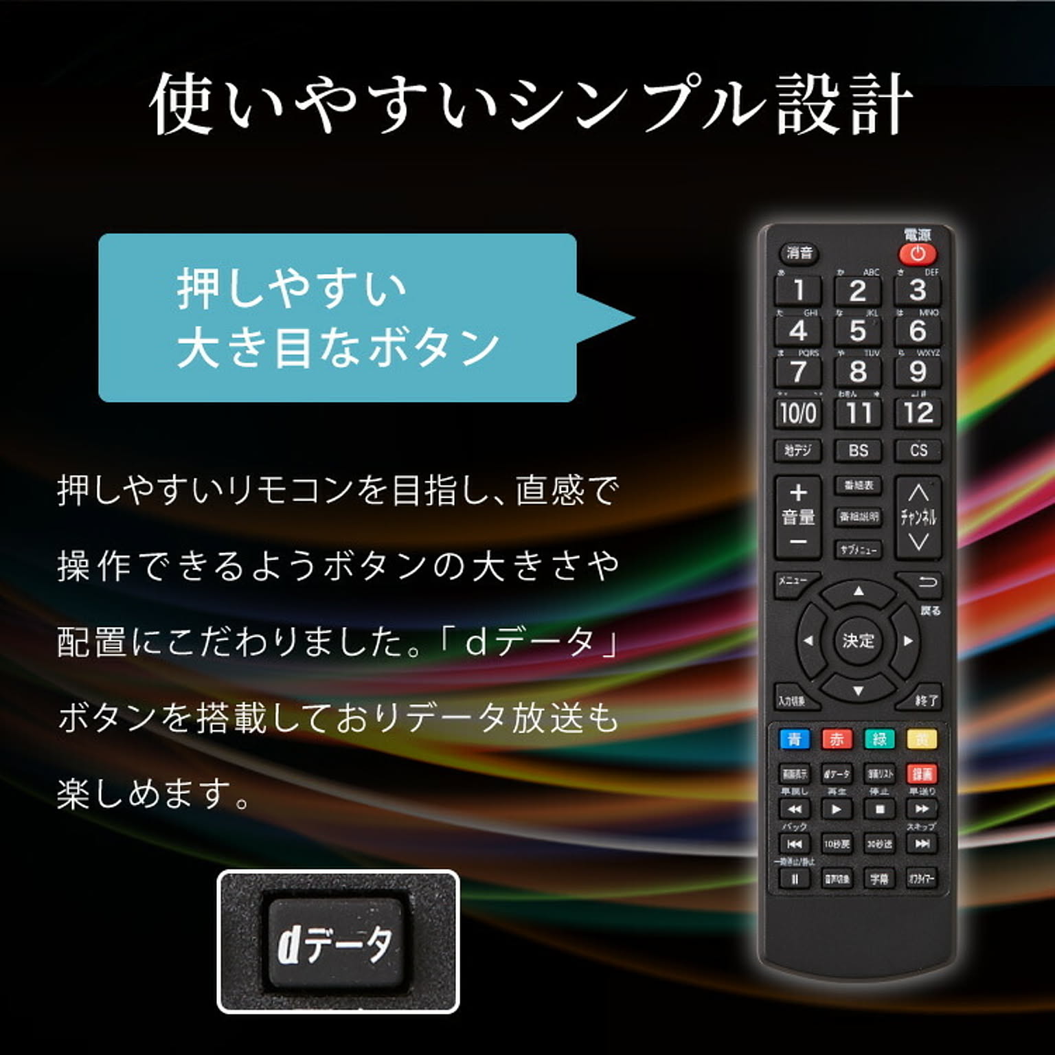 液晶テレビ