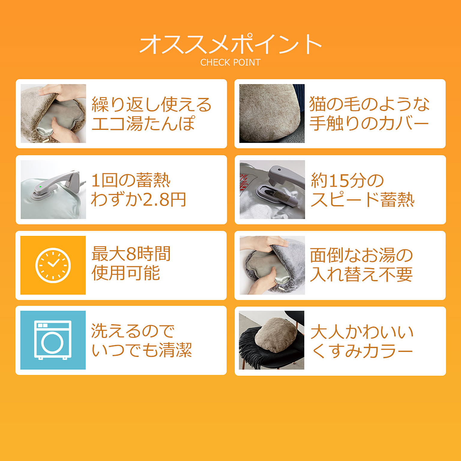防寒グッズ