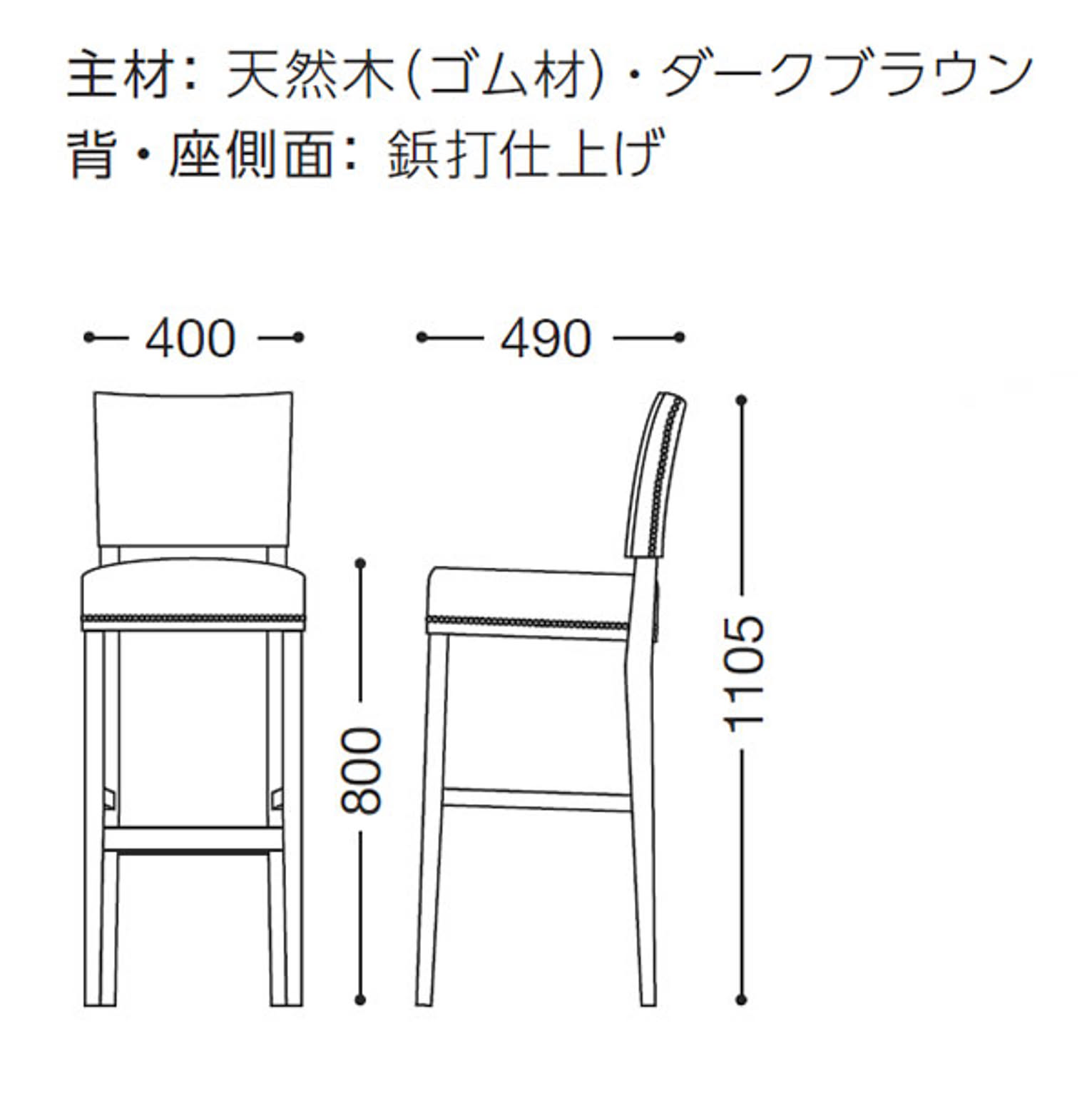 カウンターチェア