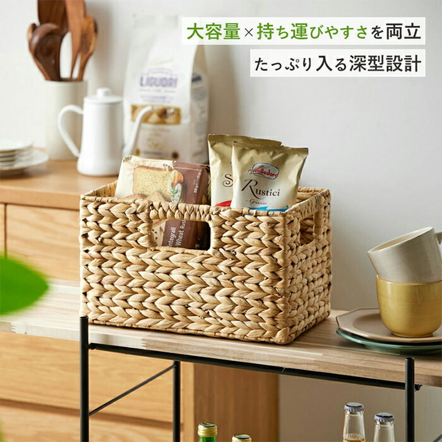 かご・バスケット