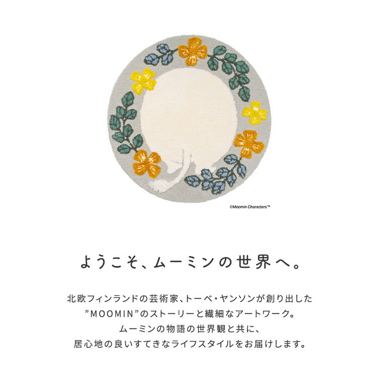 ラグ