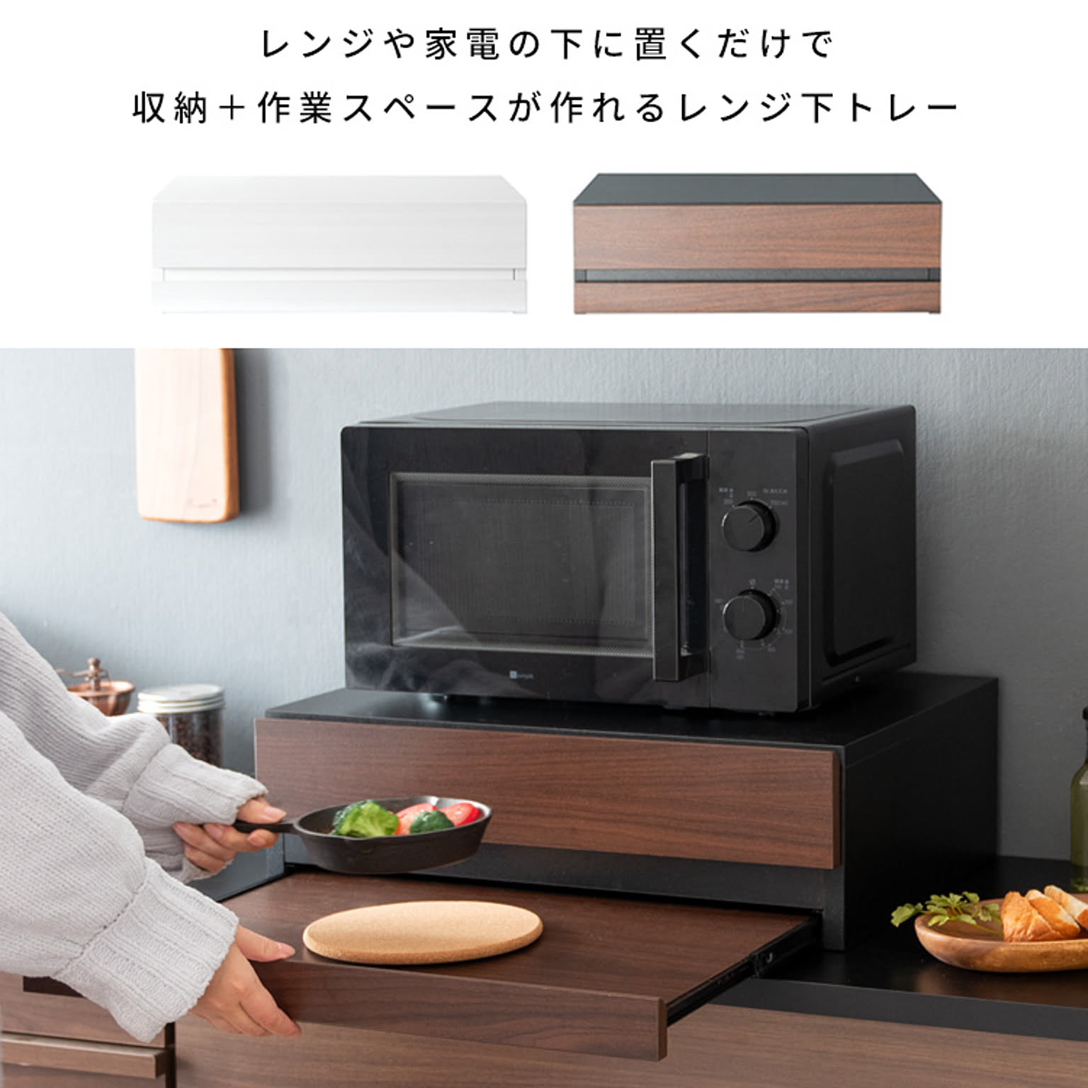 レンジ台・レンジラック