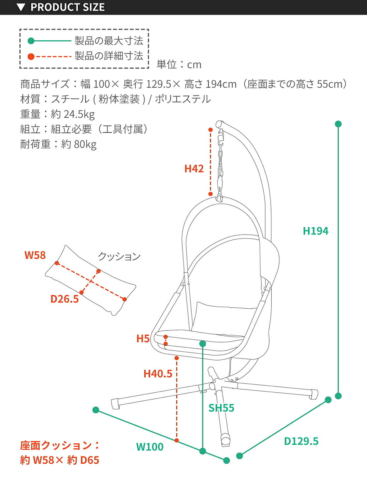ロッキングチェア