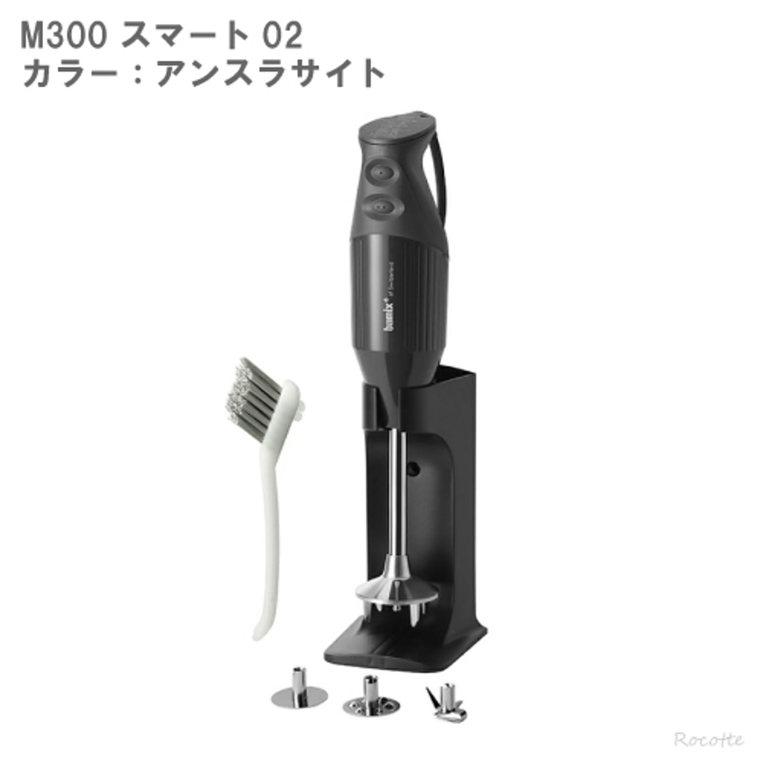 ミキサー・フードプロセッサー