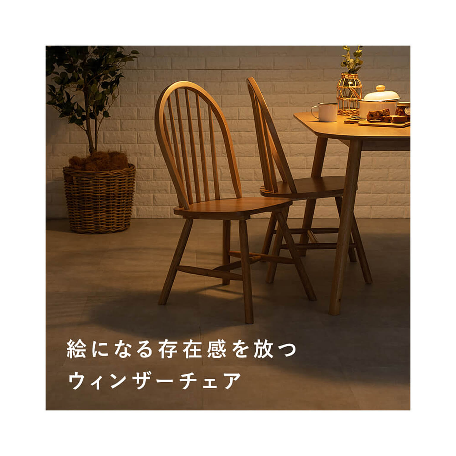 ダイニングテーブルセット