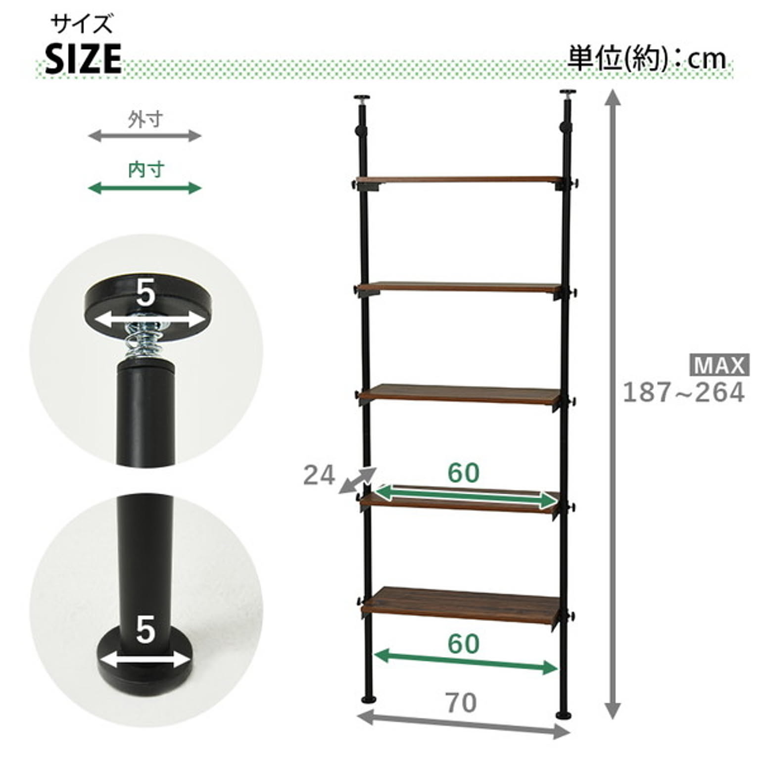 突っ張り棒・突っ張り棚