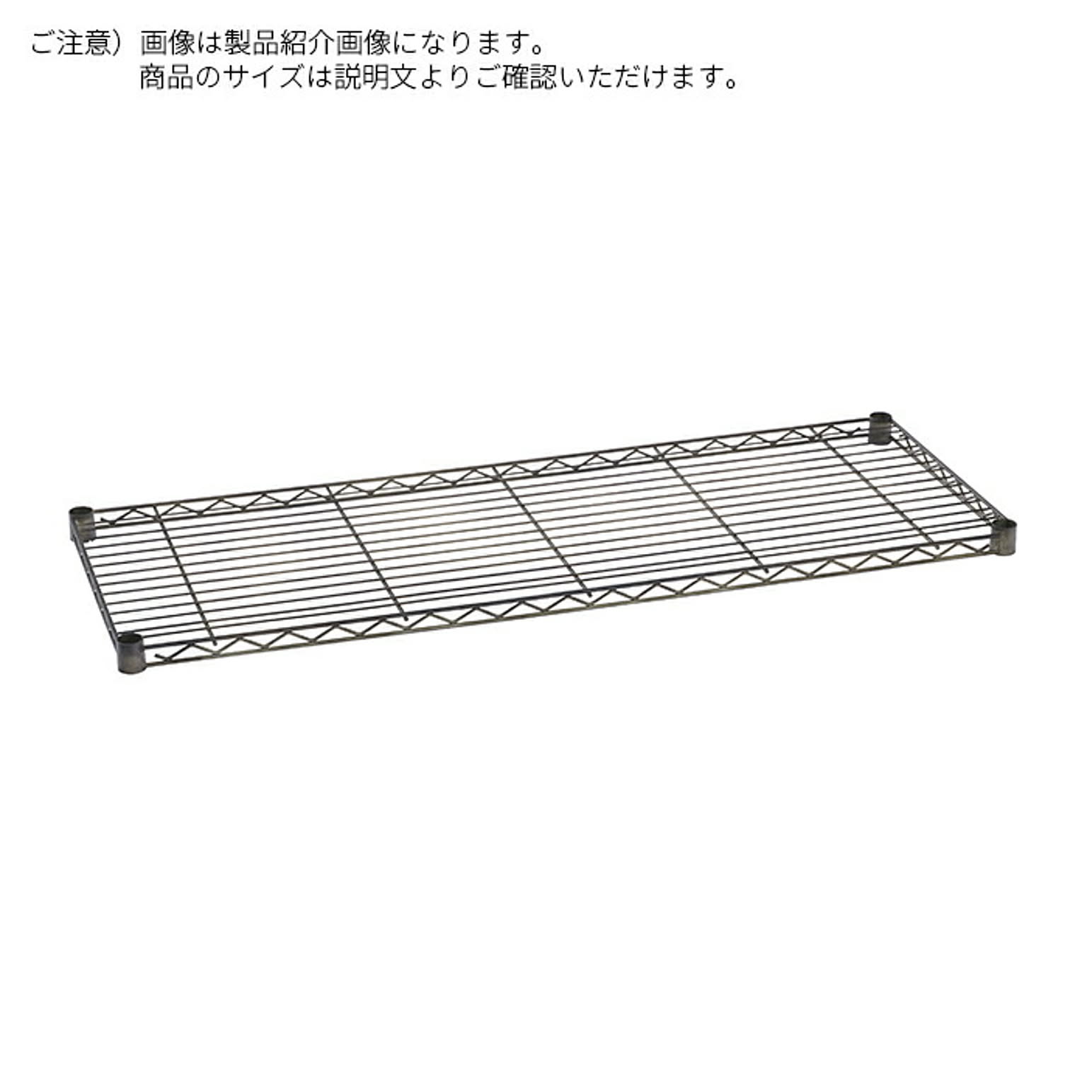 パーツ ワイヤーシェルフ エレクター ベーシックシリーズ ヴィンテージエディション専用 600x450mm エレクター
