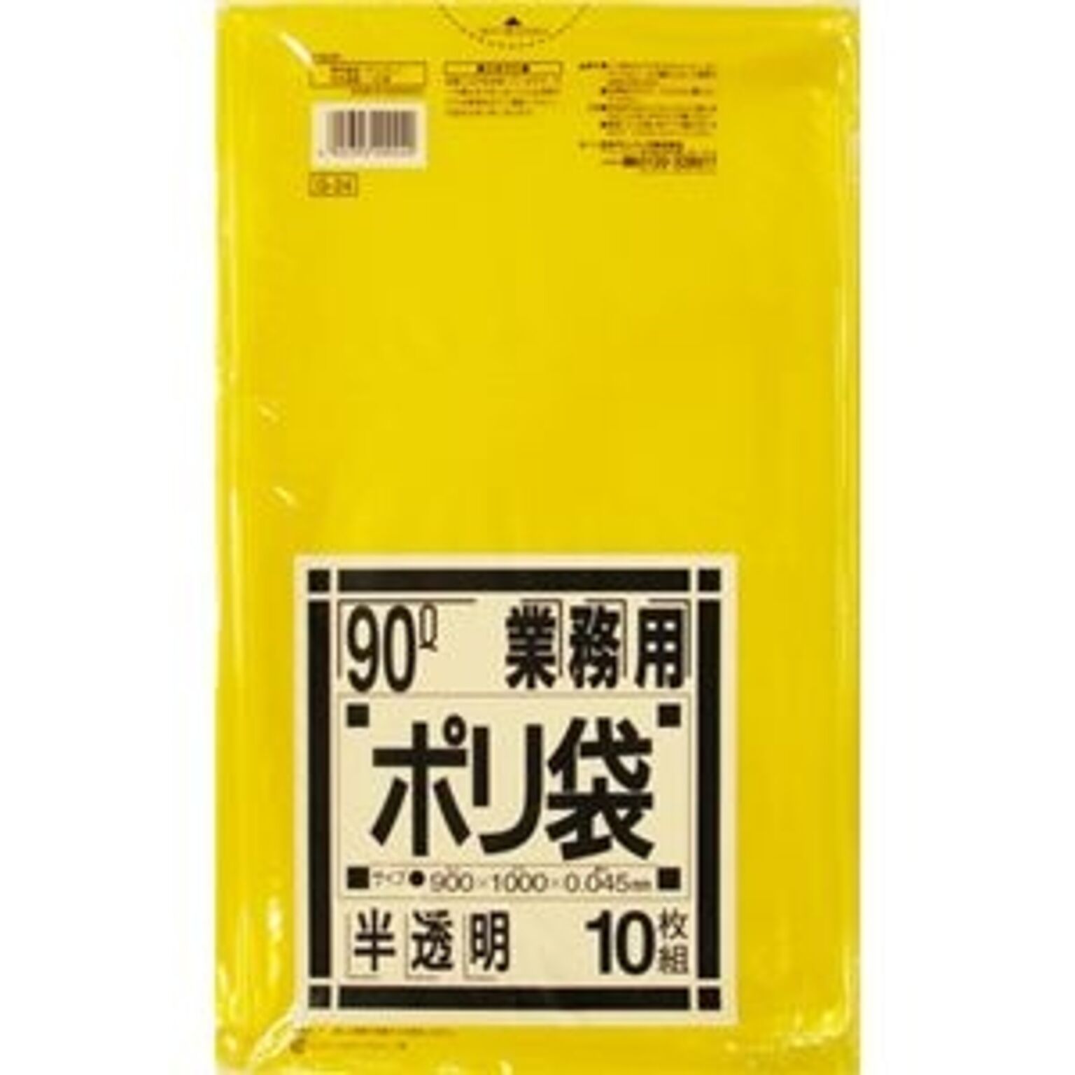 まとめ) 日本サニパック 業務用ポリ袋 黄色半透明 90L G-24 1パック(10枚) 【×10セット】 通販 RoomClipショッピング