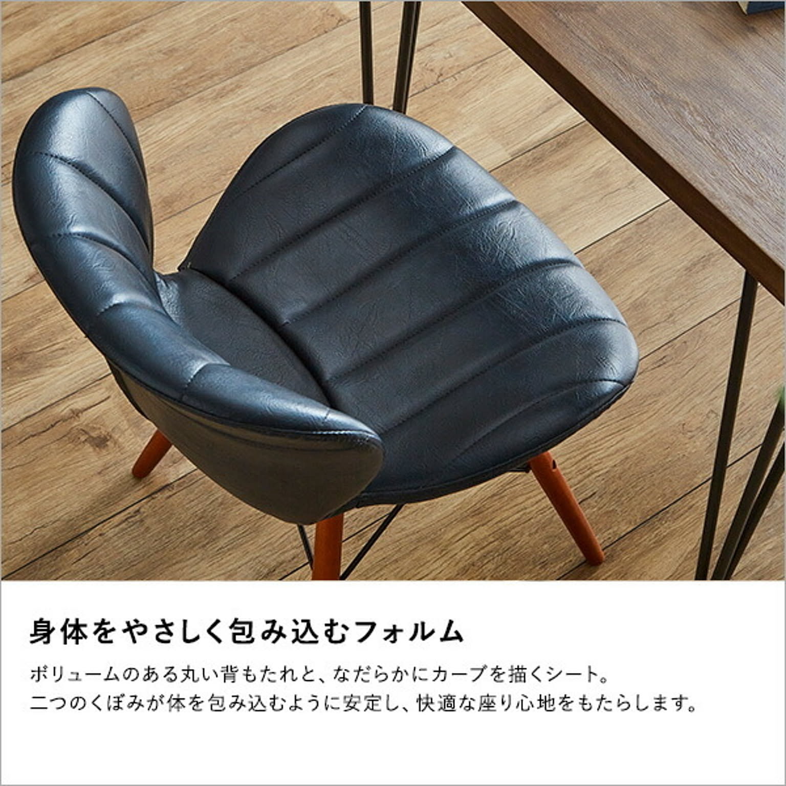 ダイニングチェア