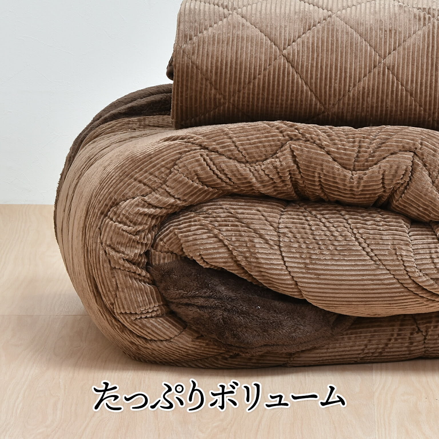 こたつ布団