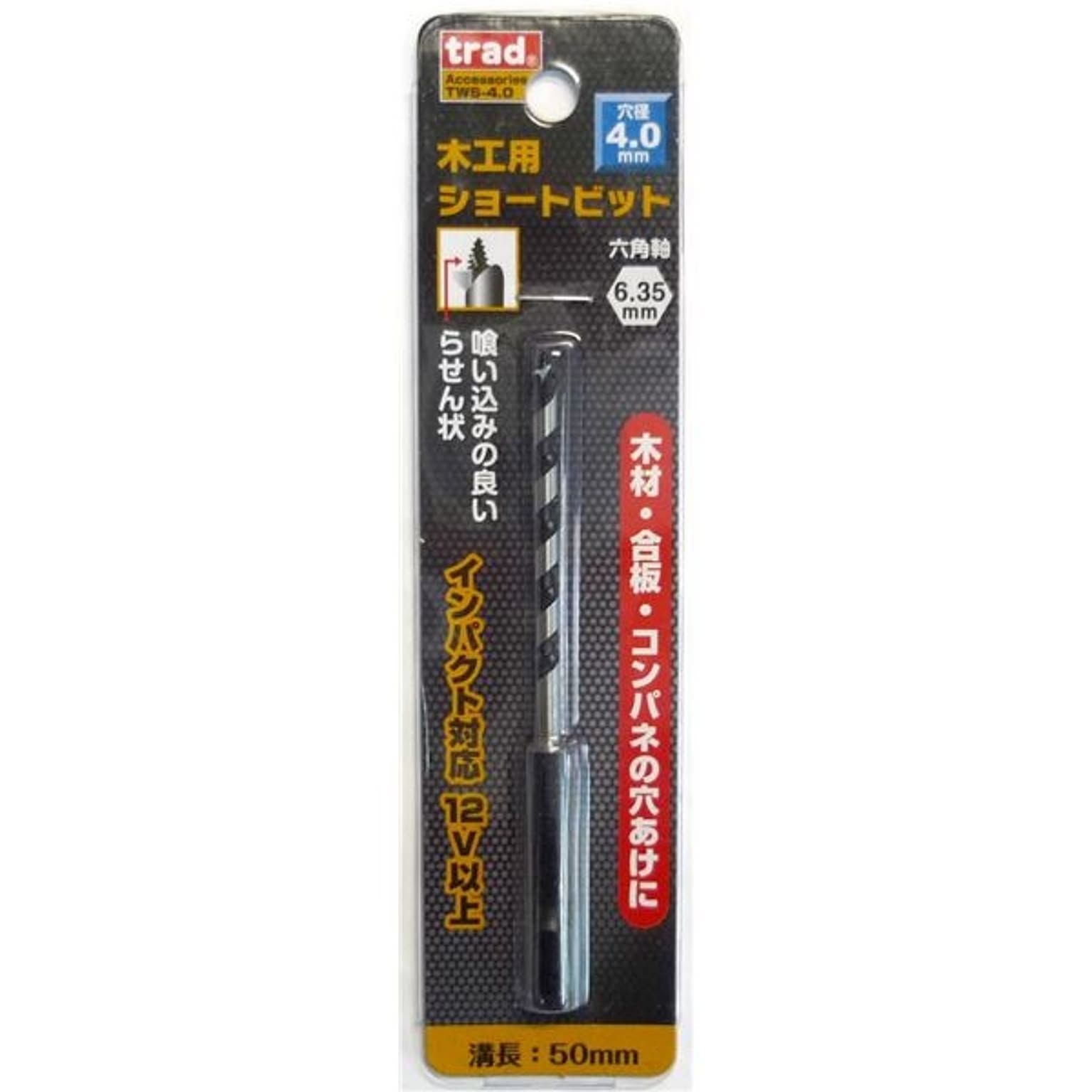 電動ドライバ
