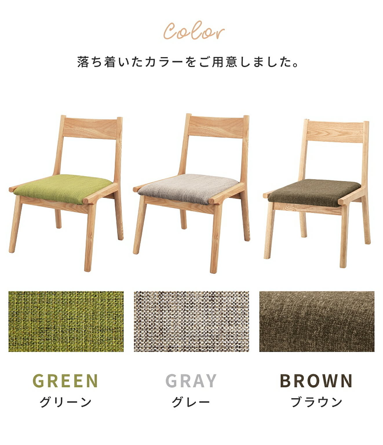 ダイニングチェア