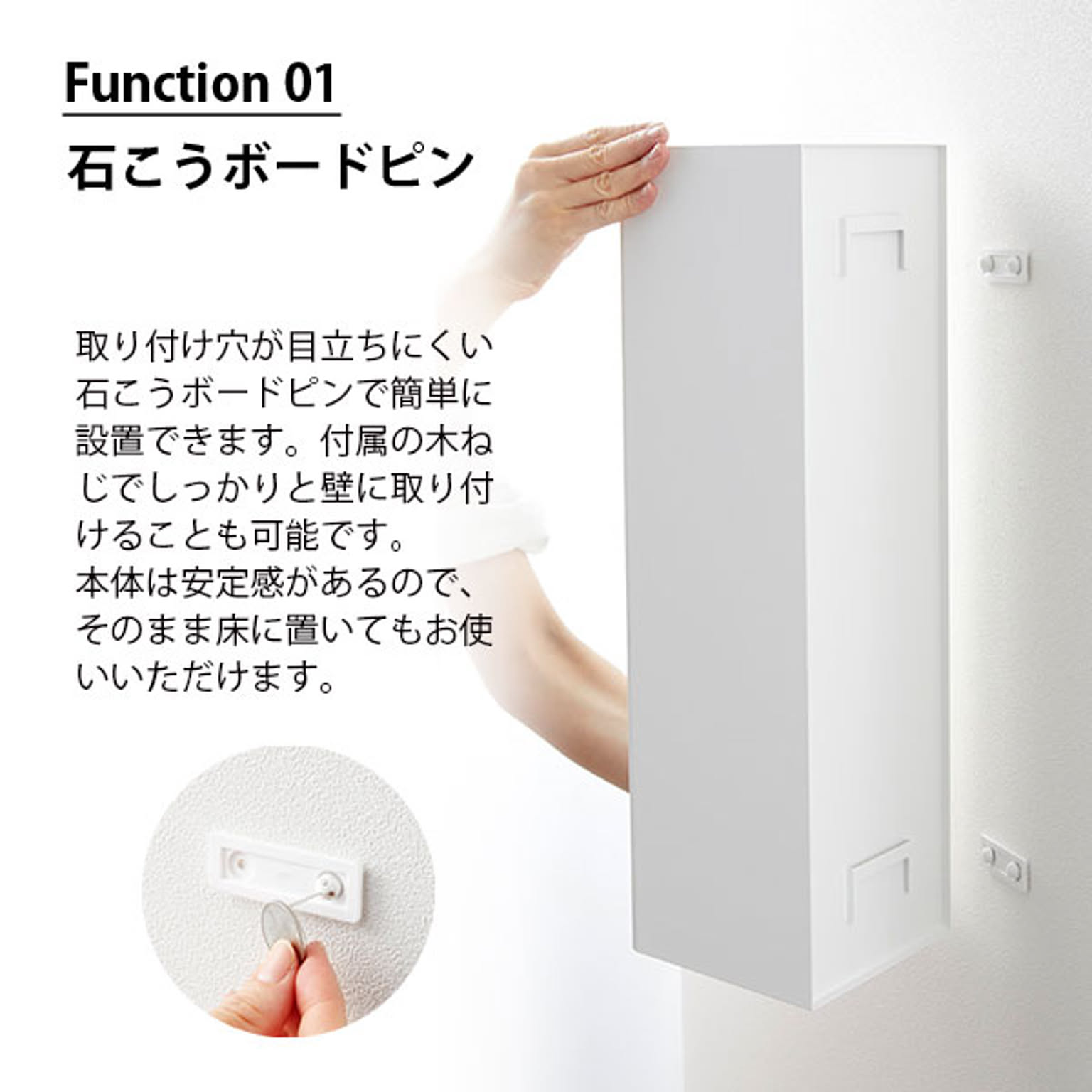 トイレ収納