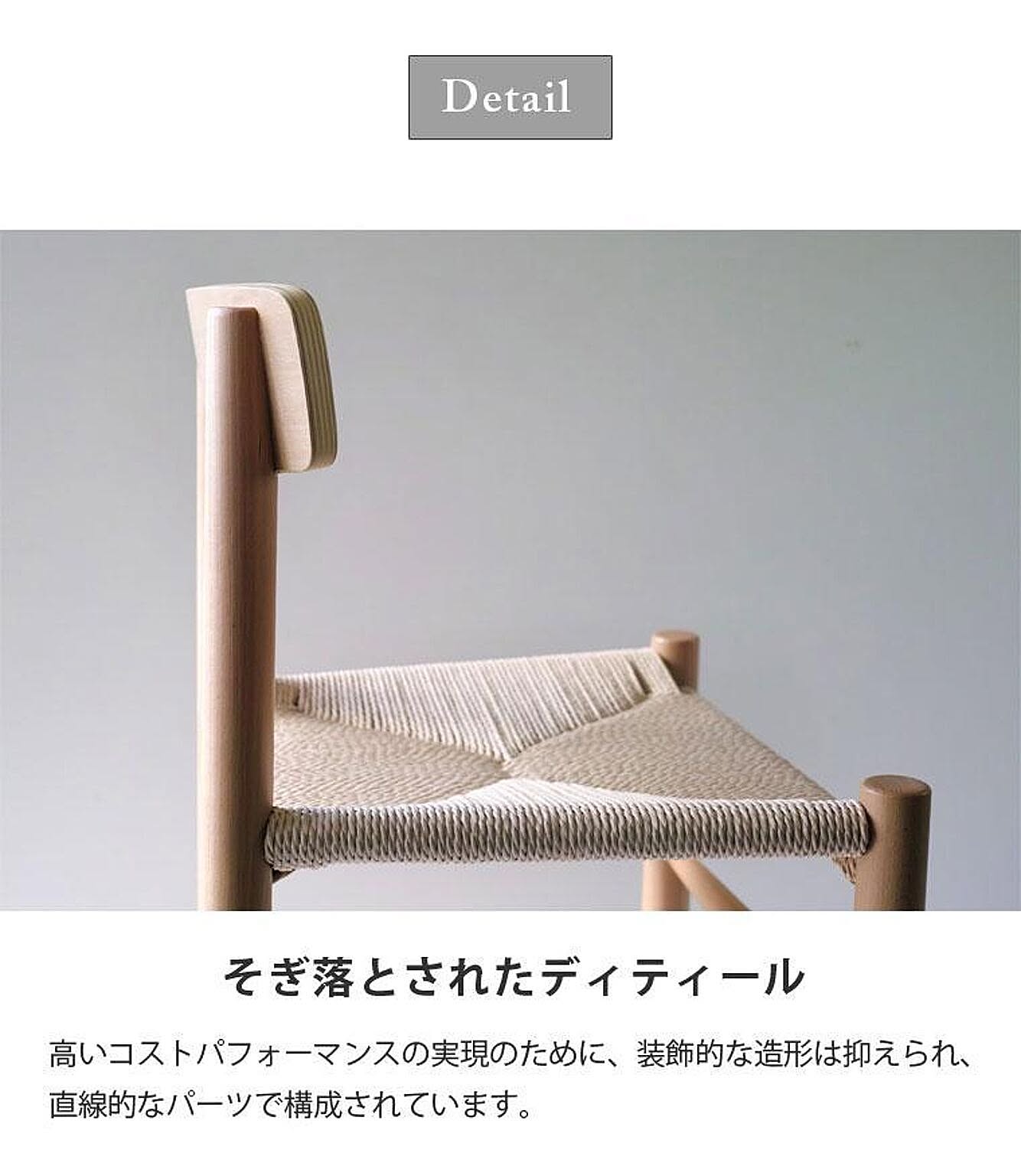 ダイニングチェア