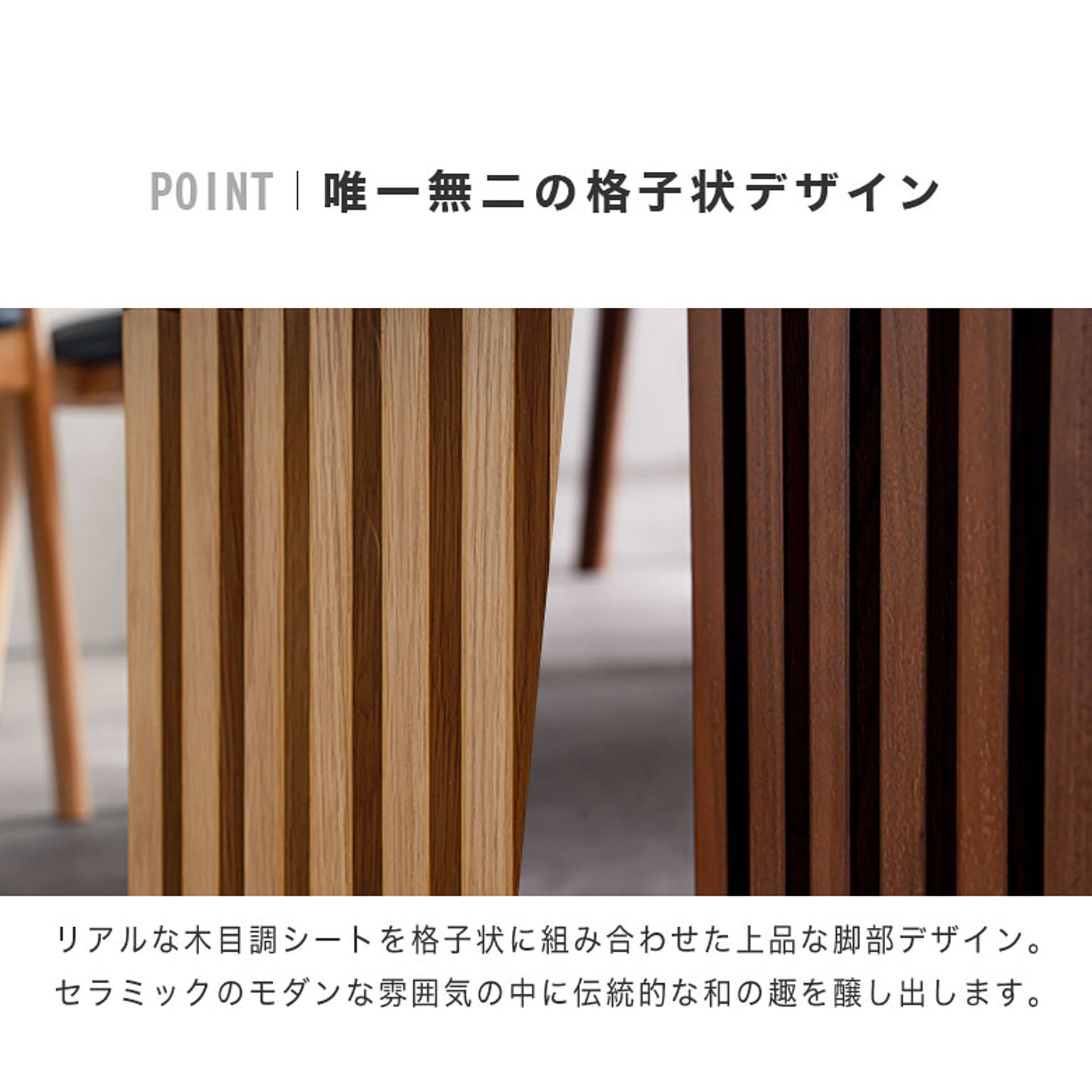 センターテーブル・ローテーブル