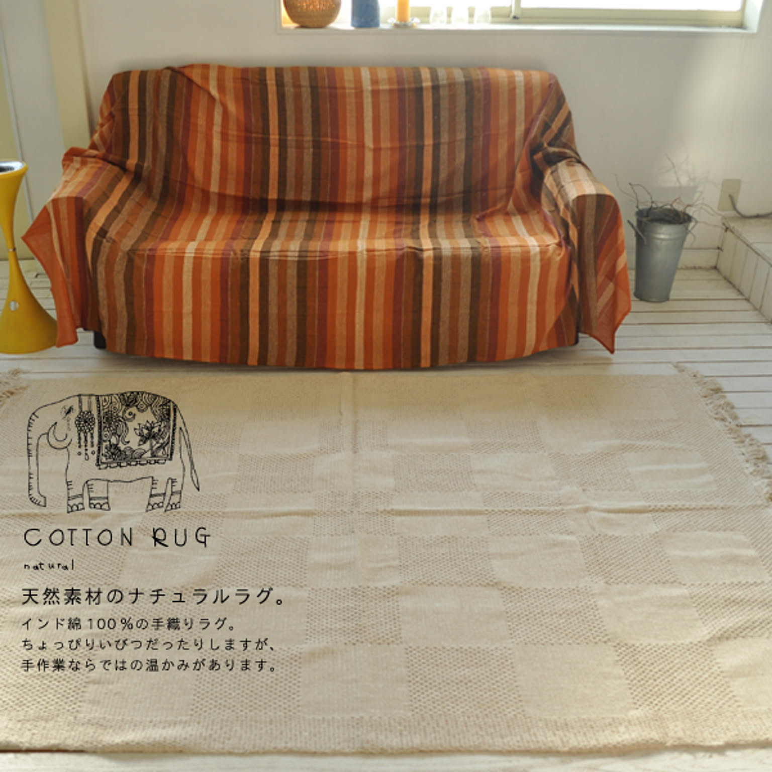 ラグ