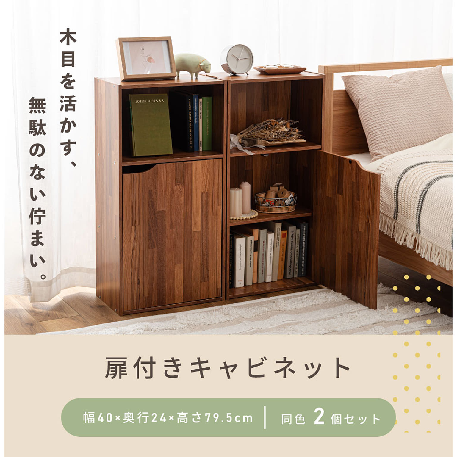 キャビネット・サイドボード