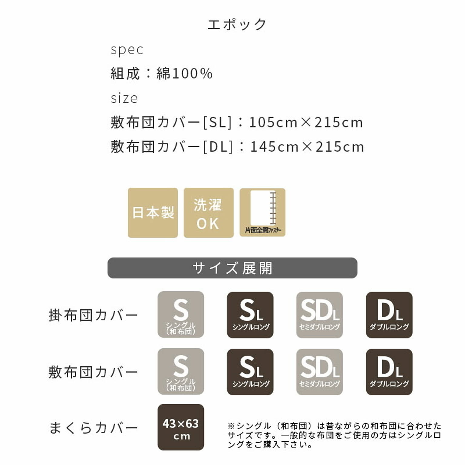 敷布団カバー・シーツ