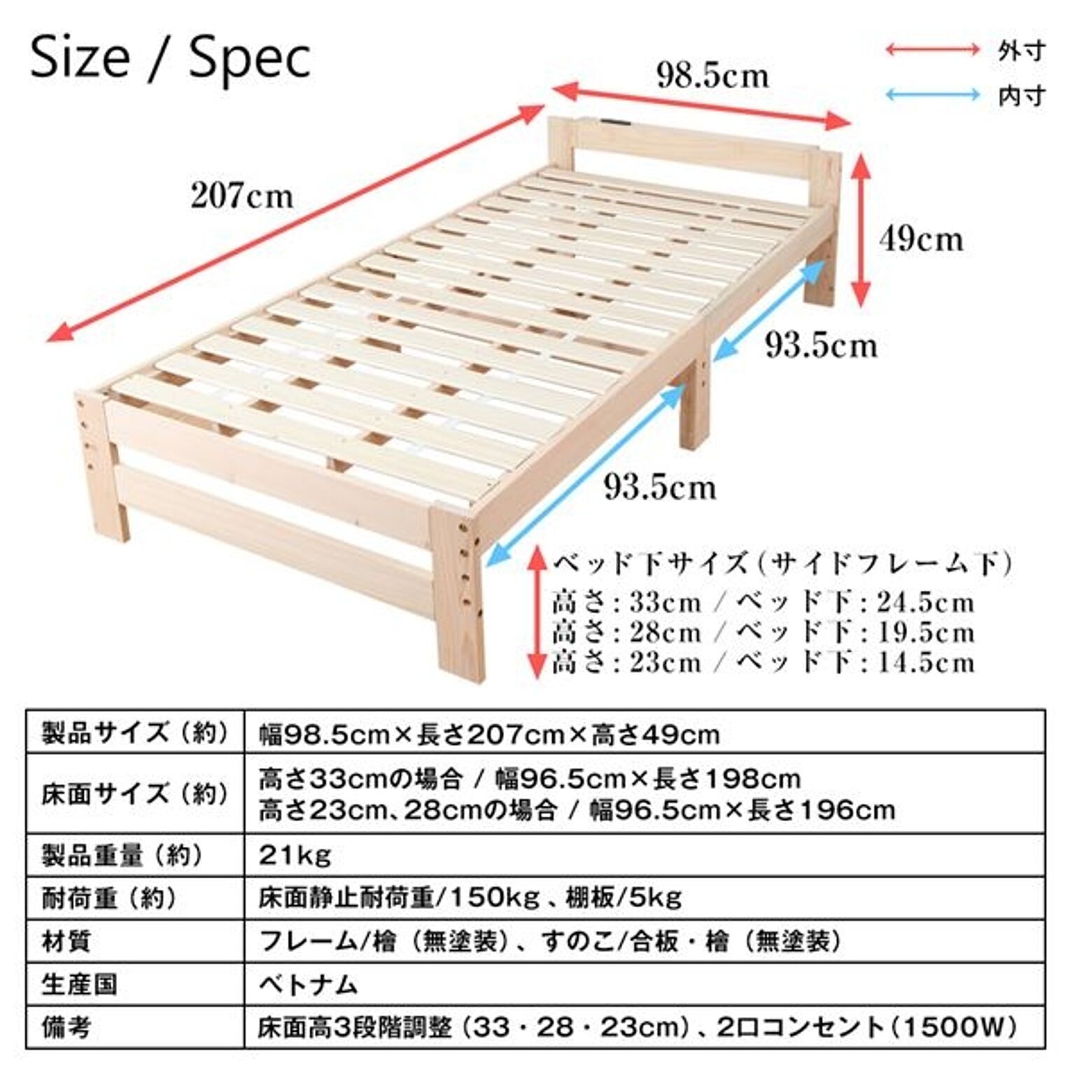 2口コンセント付き 棚付き すのこベッド シングル (フレームのみ) 幅98.5cm 高さ調節可 日本檜ベッドフレーム 組立品