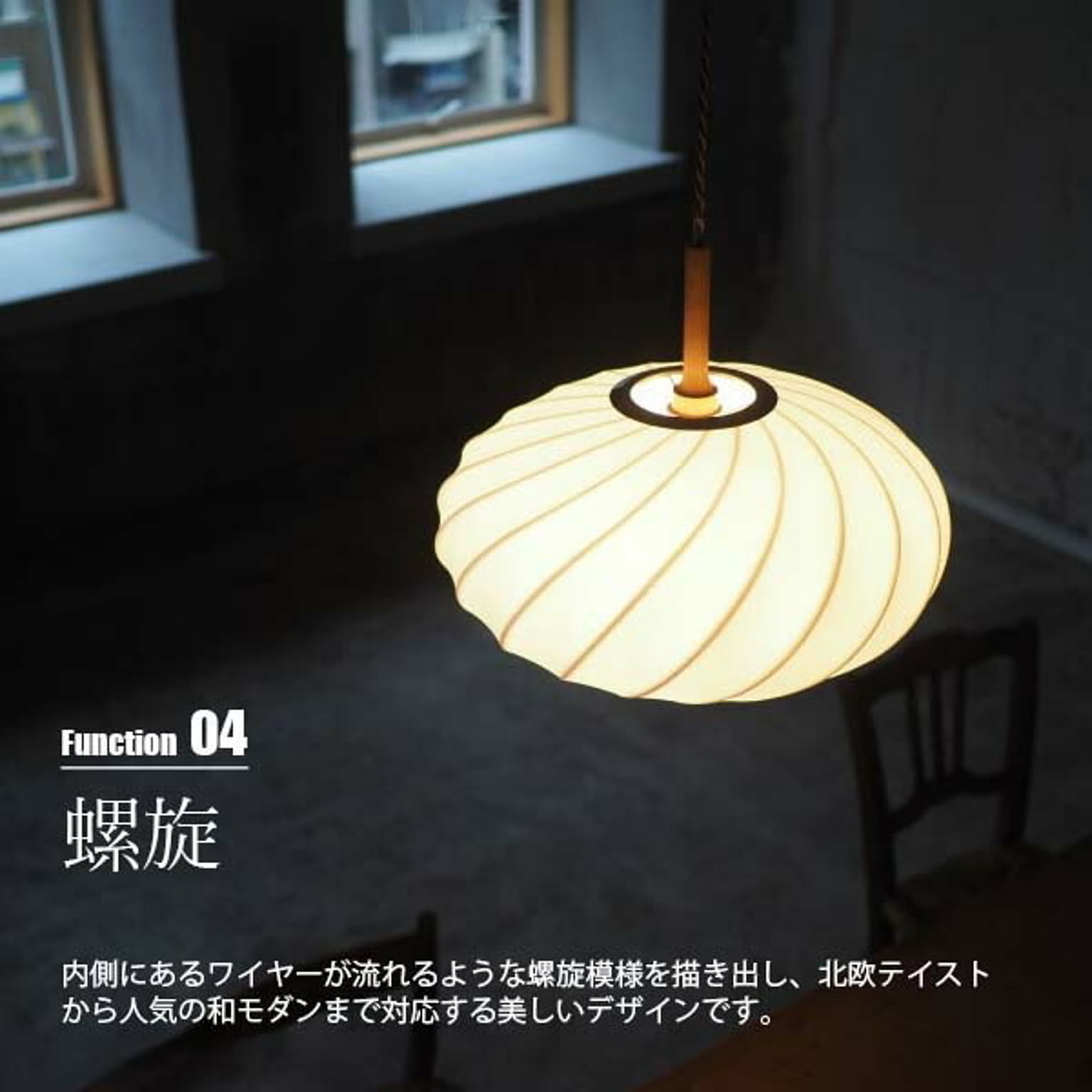 ペンダントライト