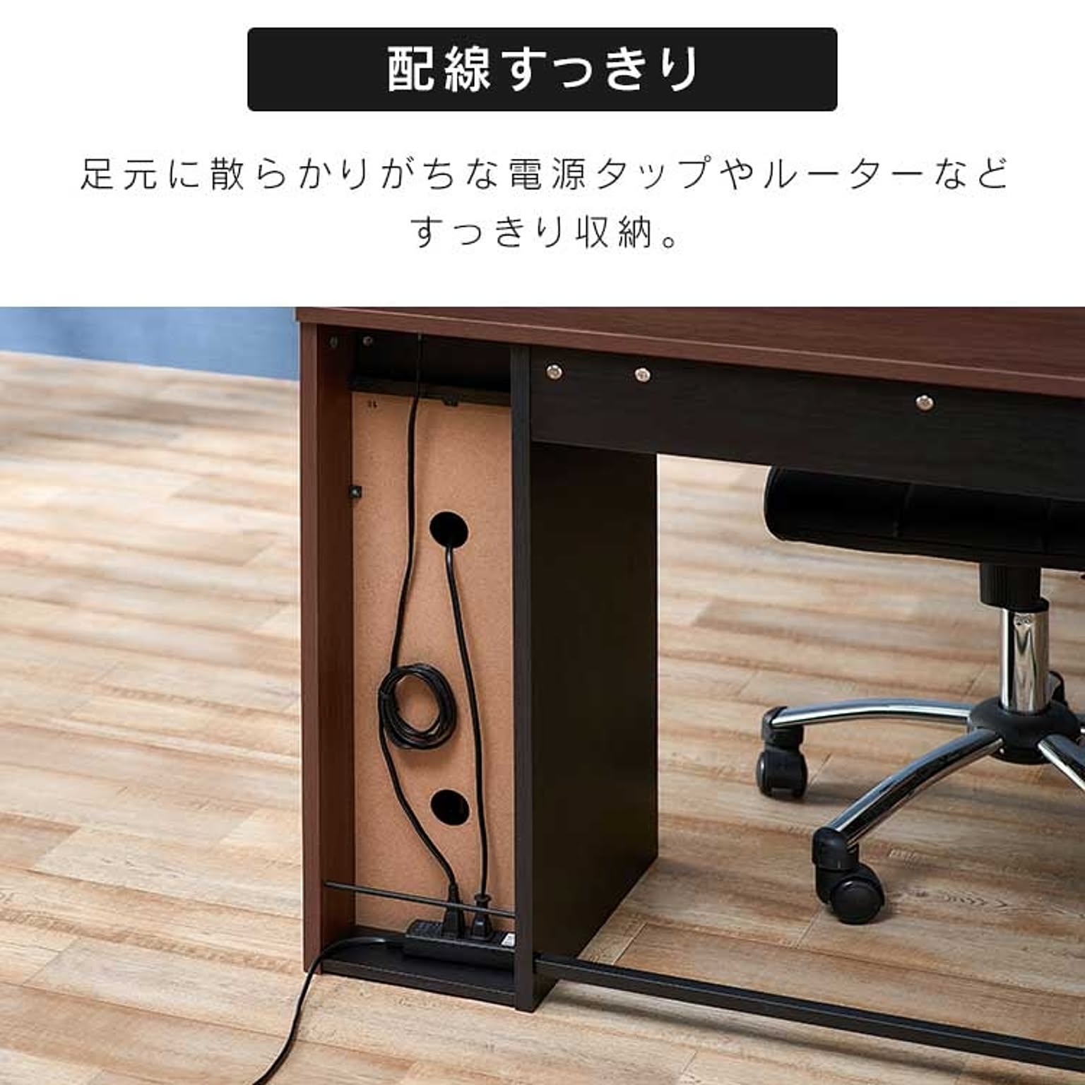パソコンデスク・ワークデスク