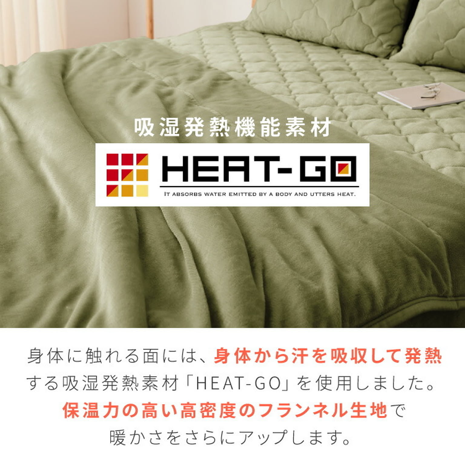 ブランケット・毛布