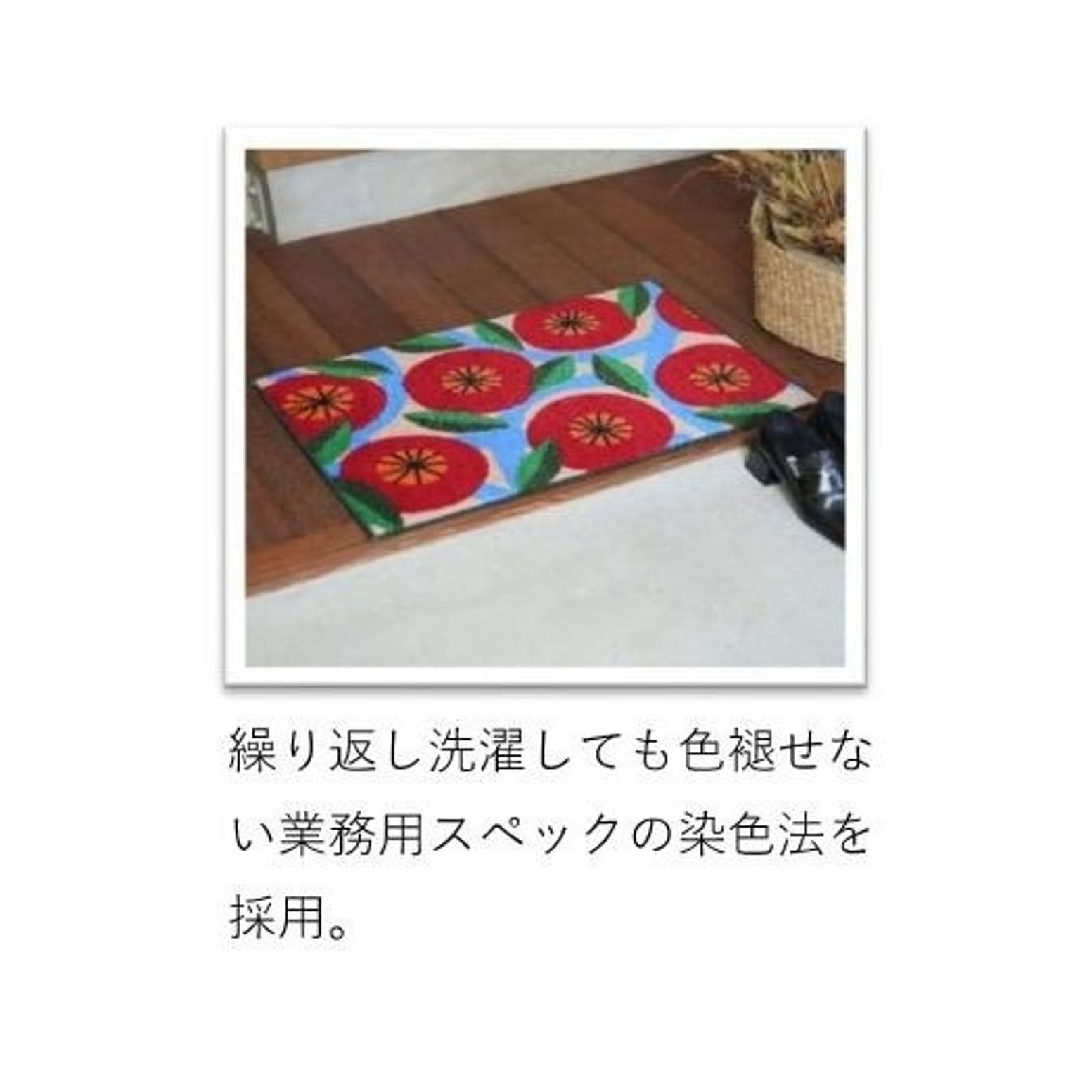 玄関マット