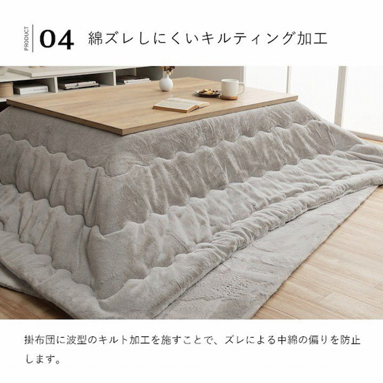 こたつ布団