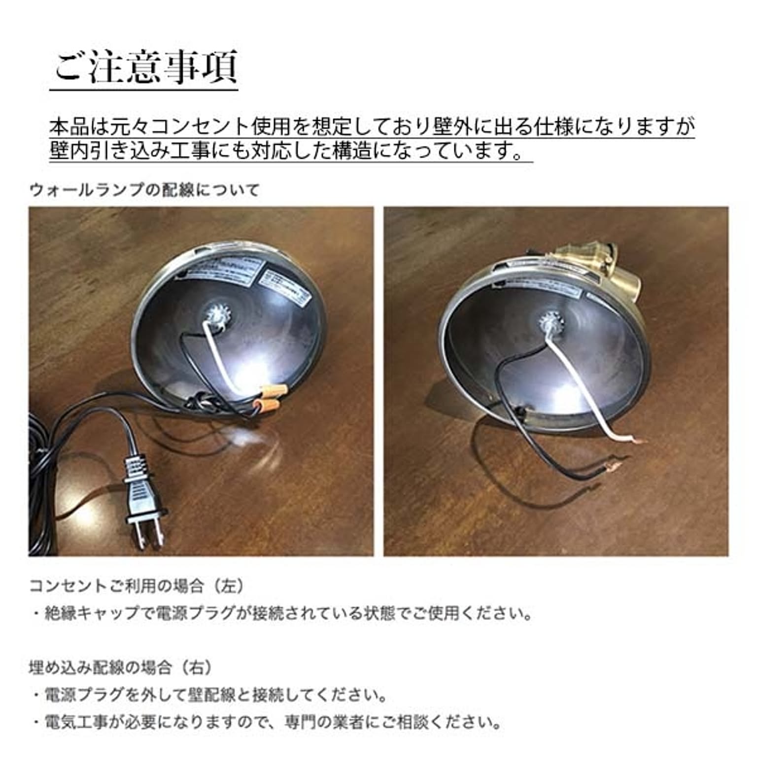 壁掛け照明・ブラケットライト