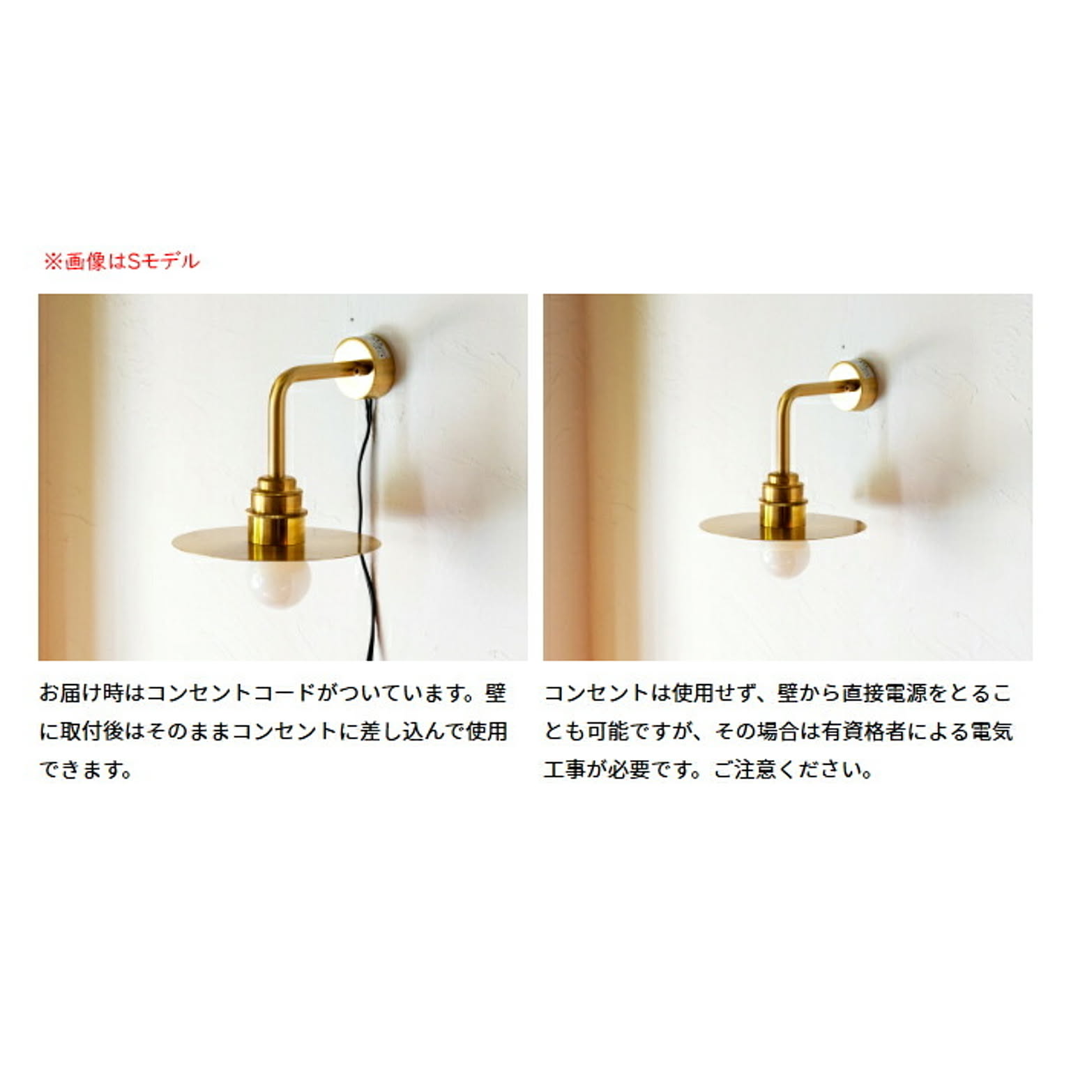 壁掛け照明・ブラケットライト