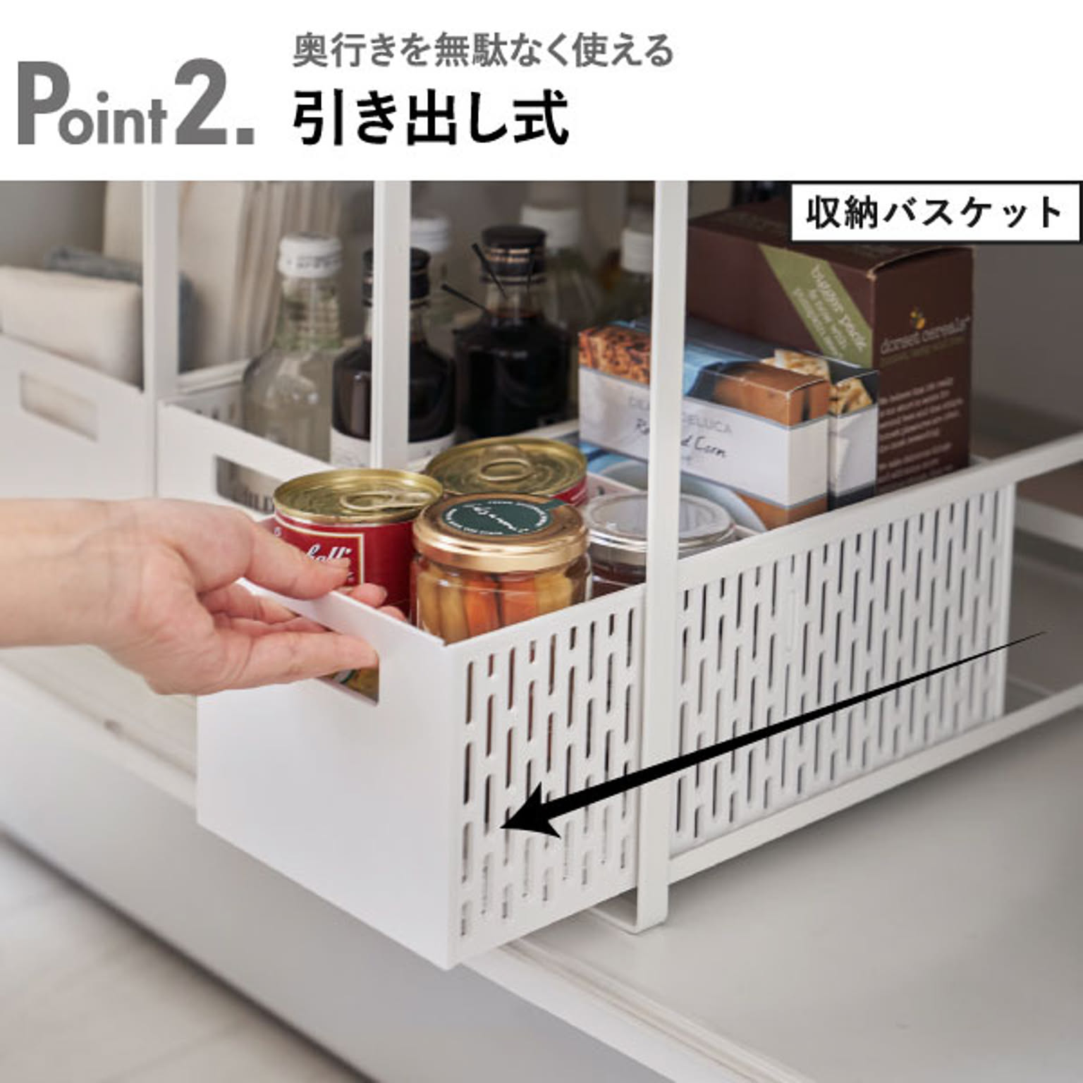 シンク下収納