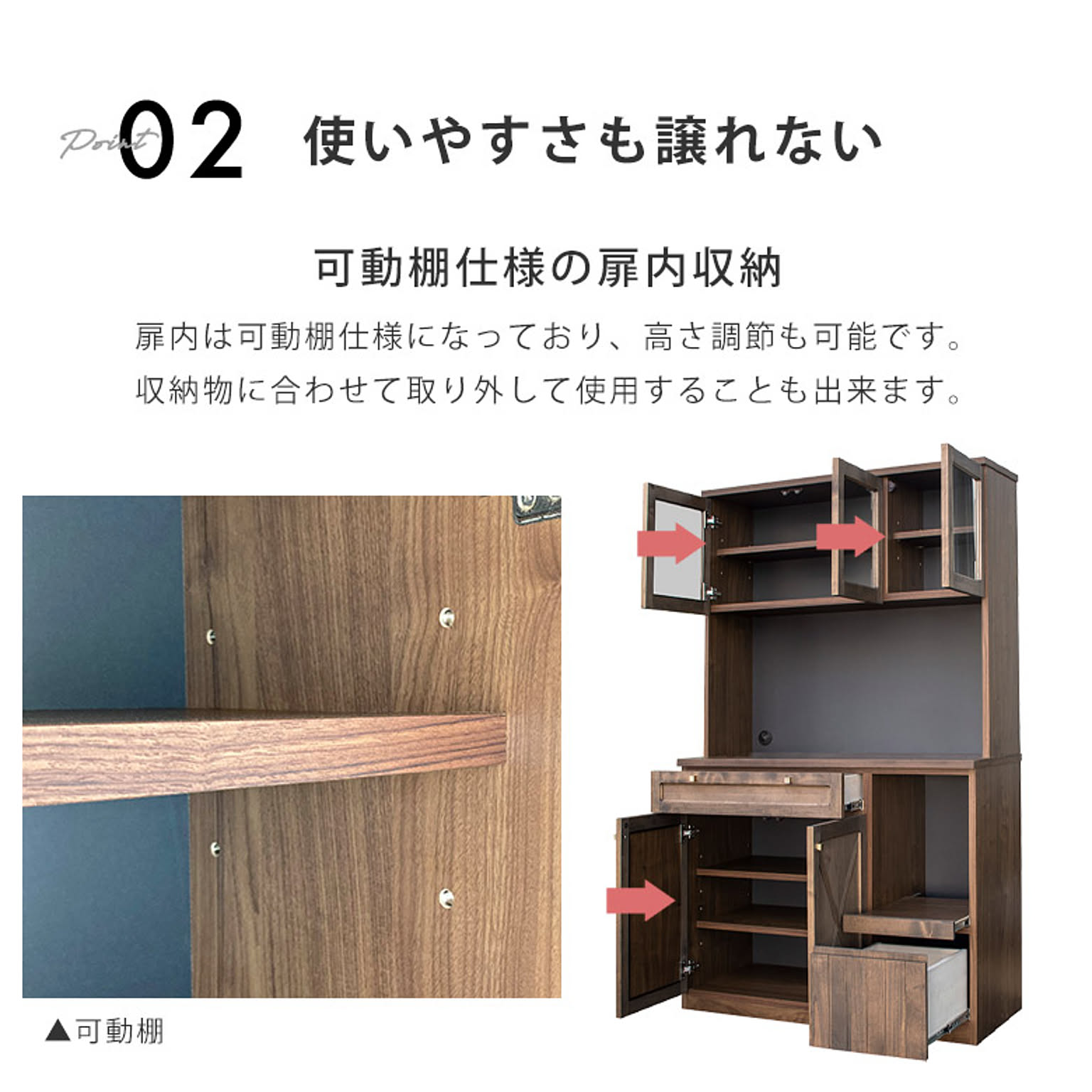 食器棚・キッチンボード