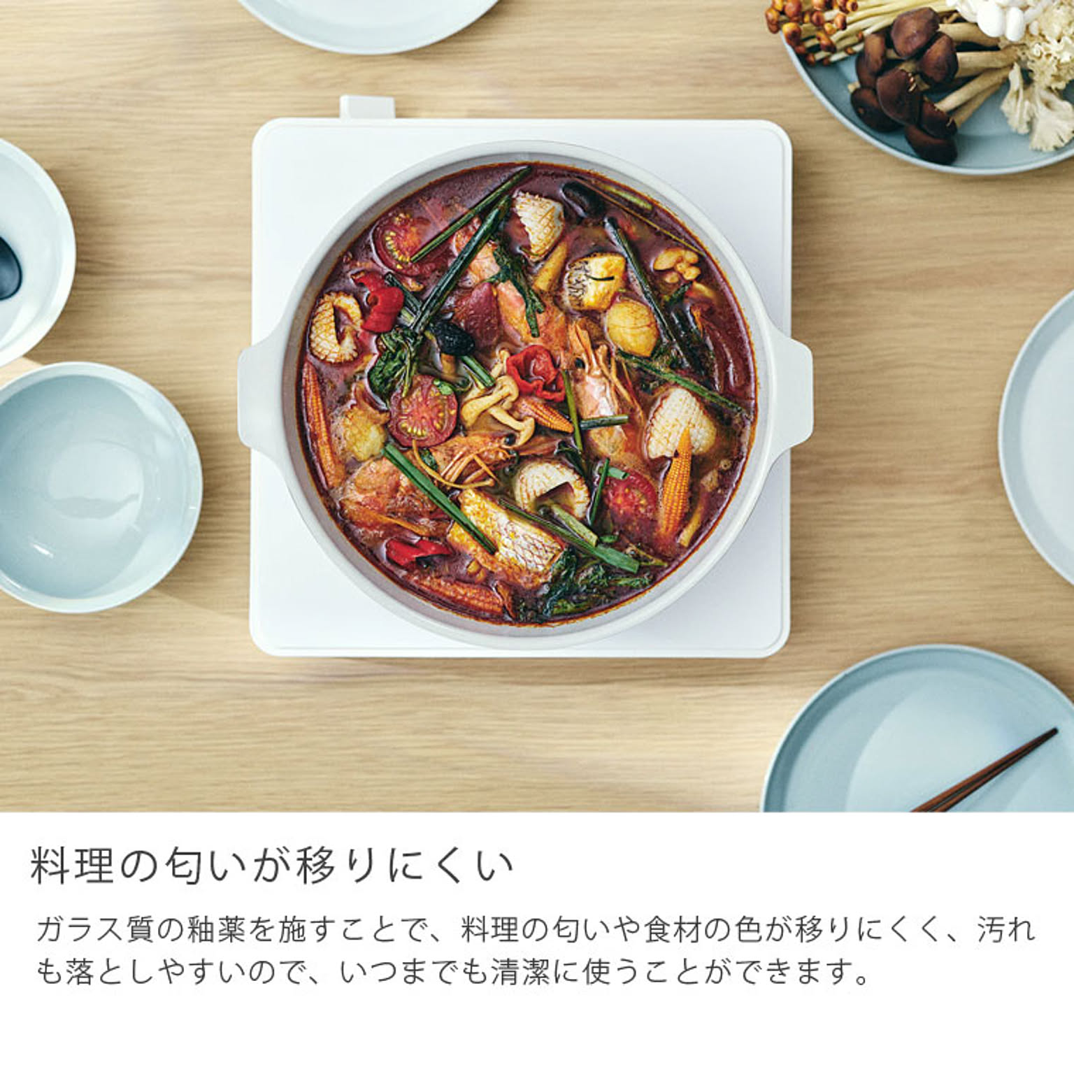 卓上鍋