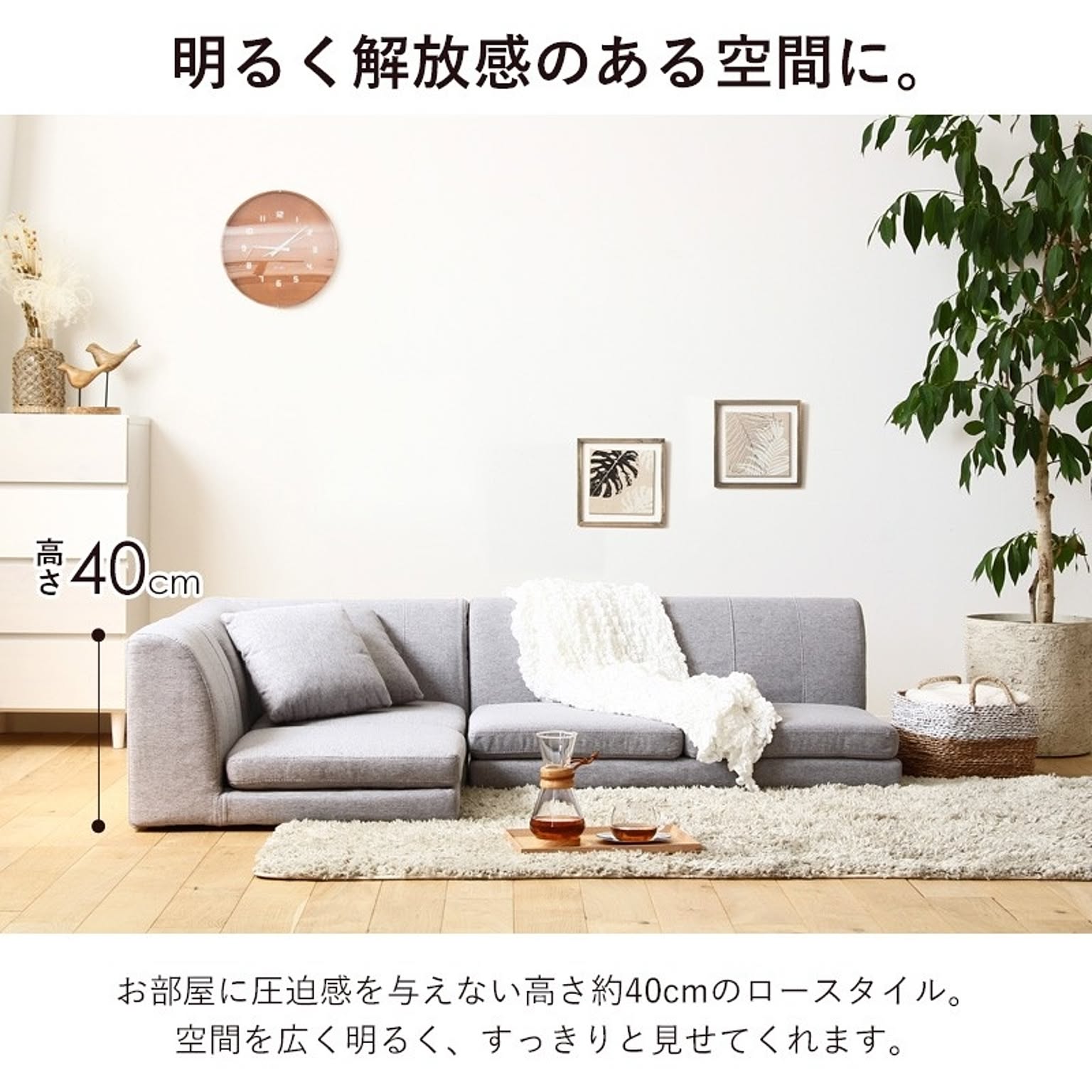フロアソファ・ローソファ