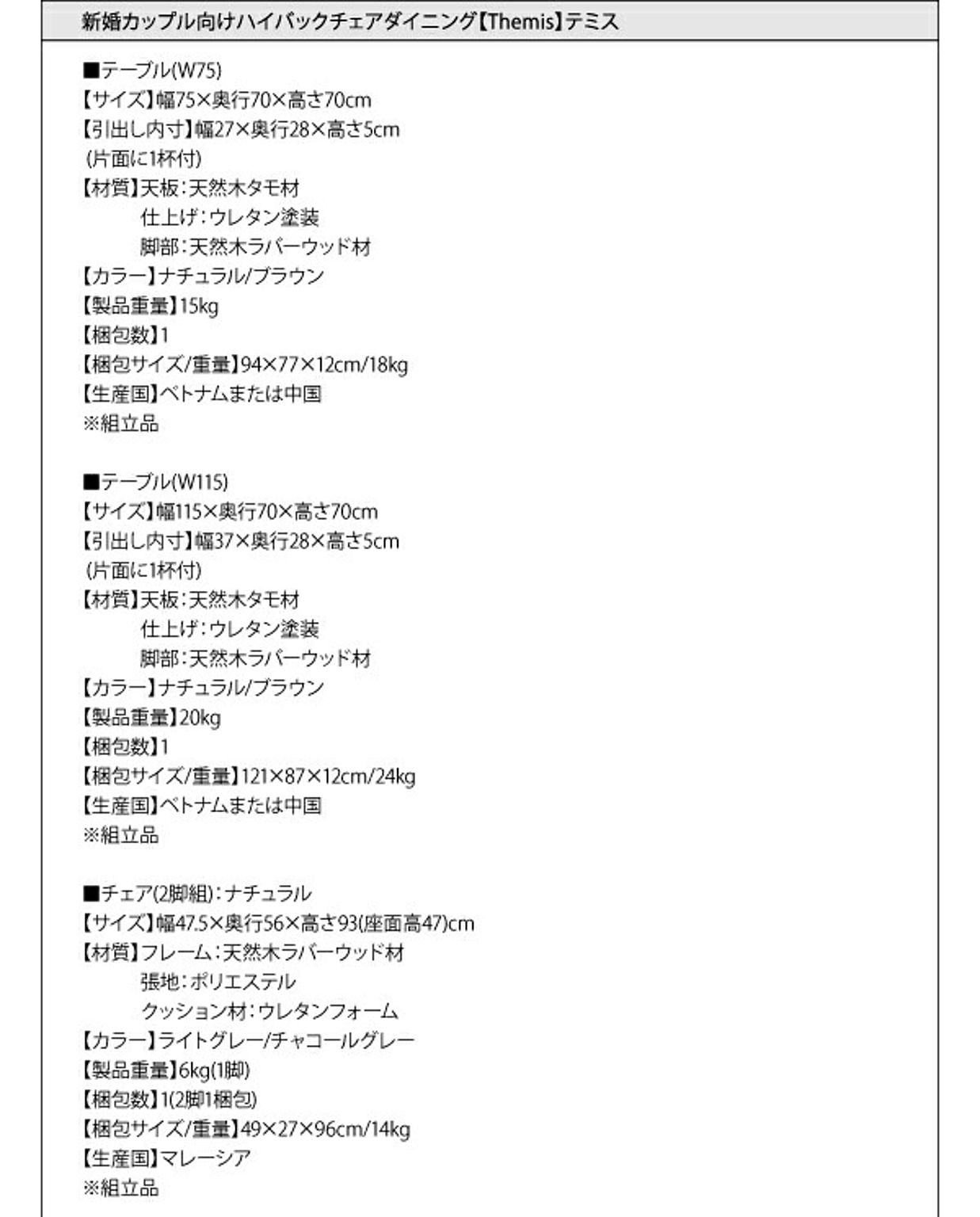 ダイニングテーブル