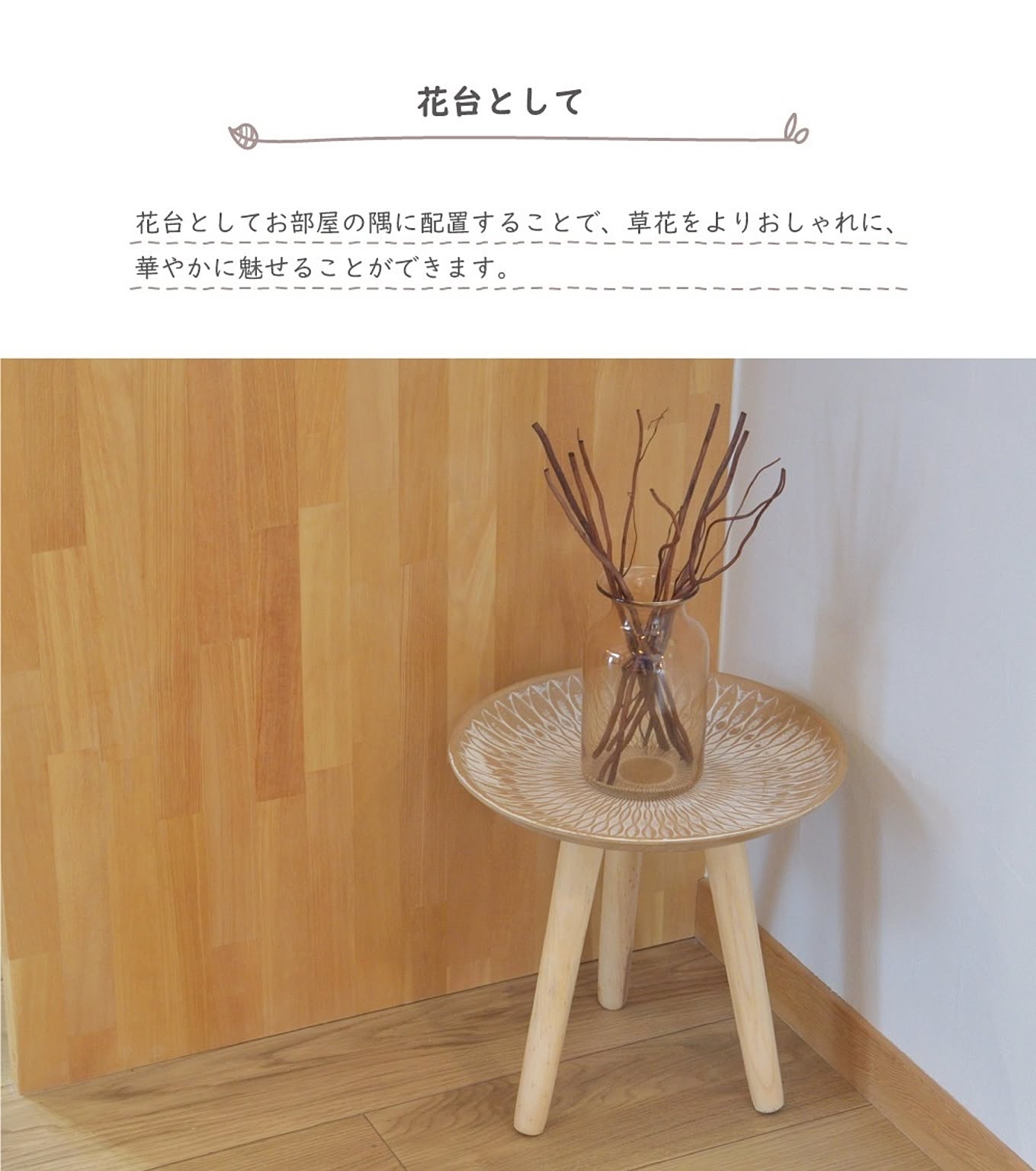 サイドテーブル・ナイトテーブル