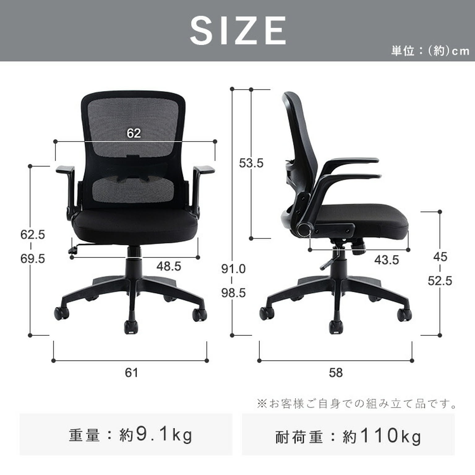 デスクチェア・ワークチェア