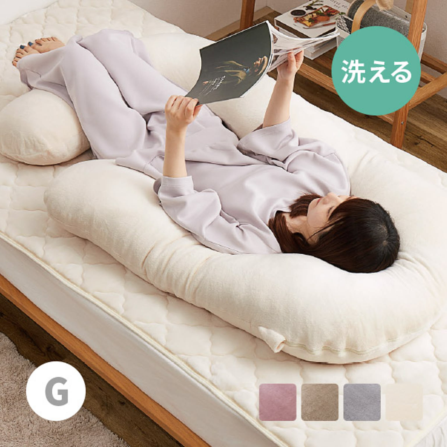 抱き枕